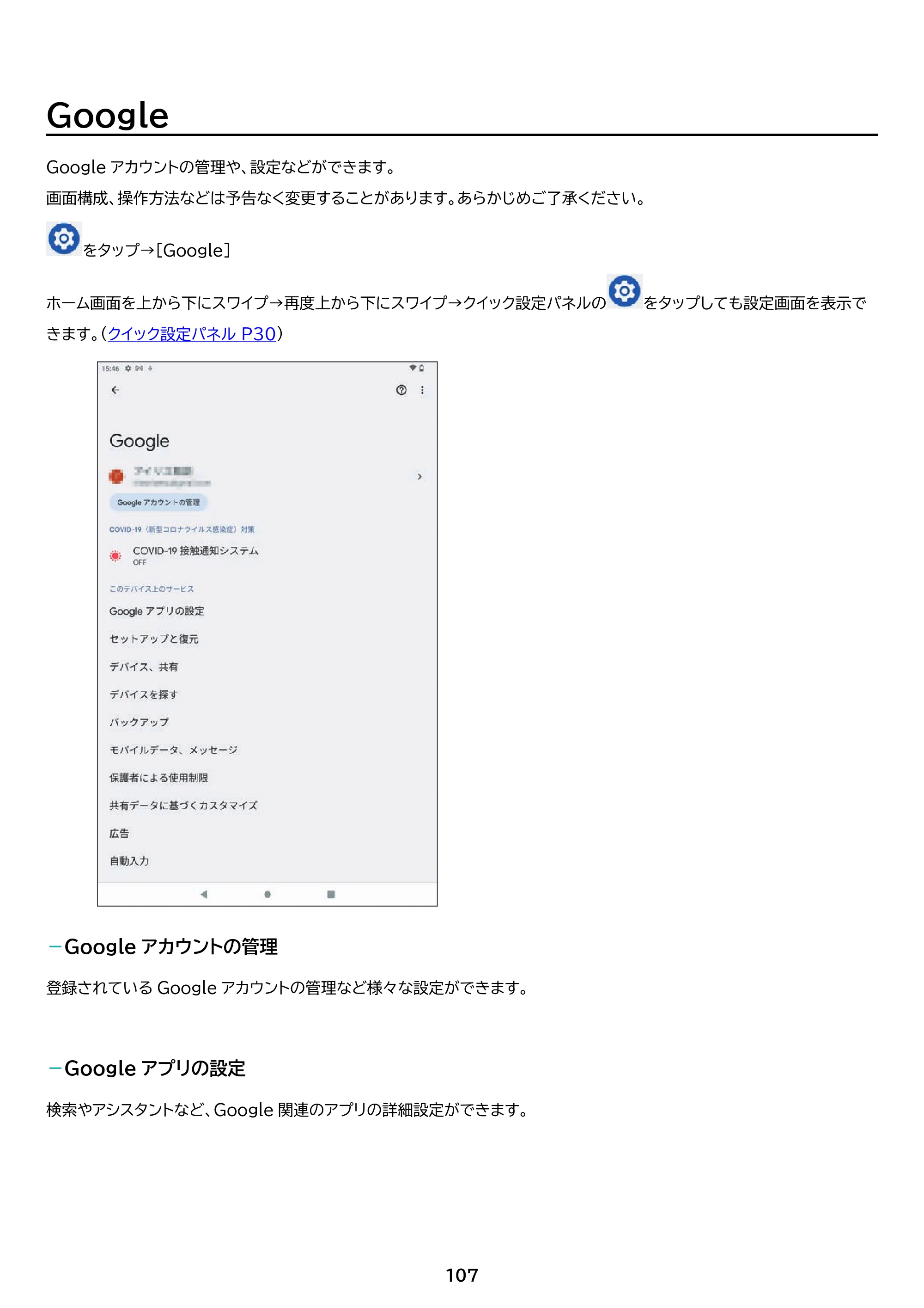 アイリスオーヤマ TE083M3N1-B 取扱説明書 — 原本ページ — 107ページ