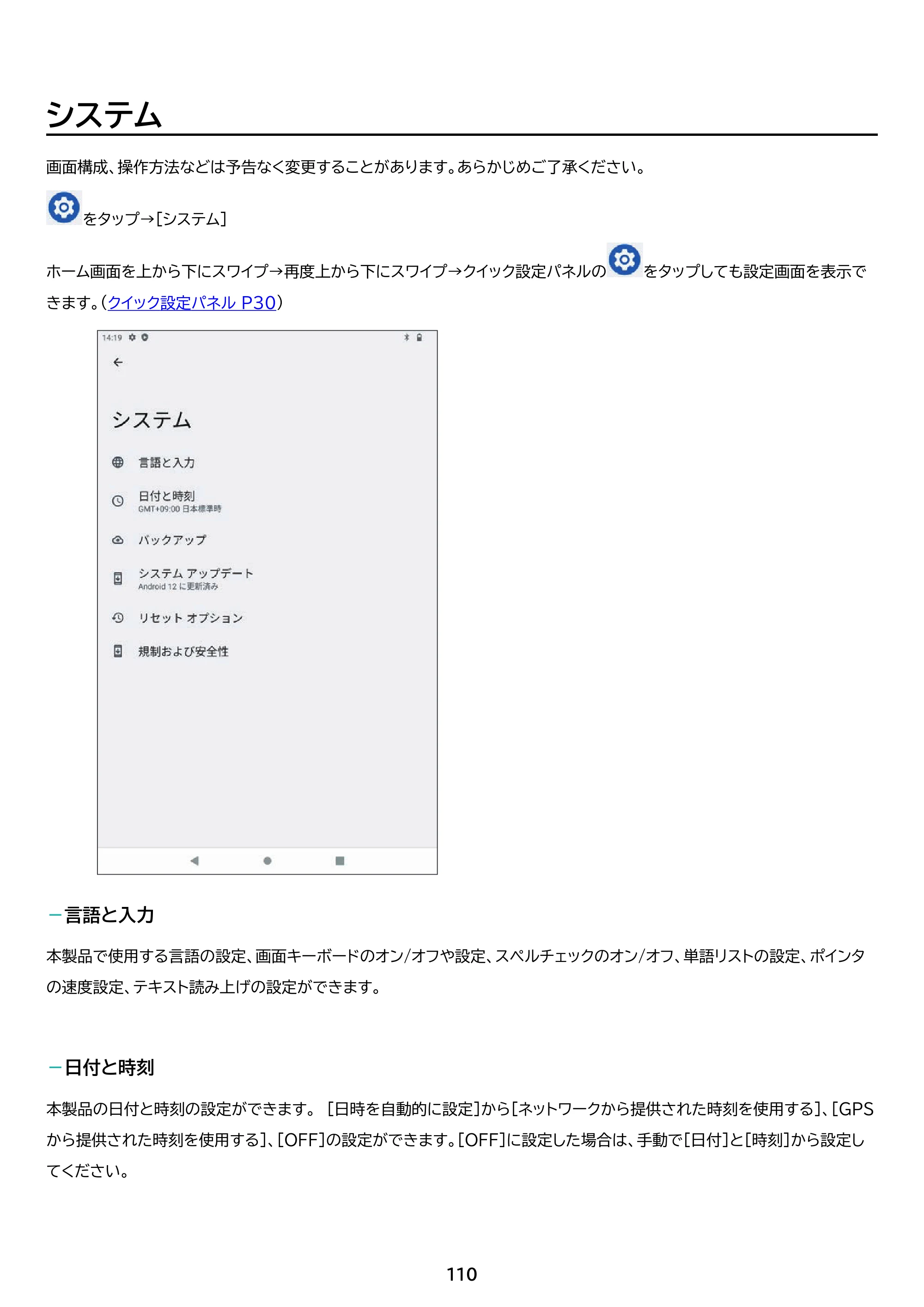 アイリスオーヤマ TE083M3N1-B 取扱説明書 — 原本ページ — 110ページ