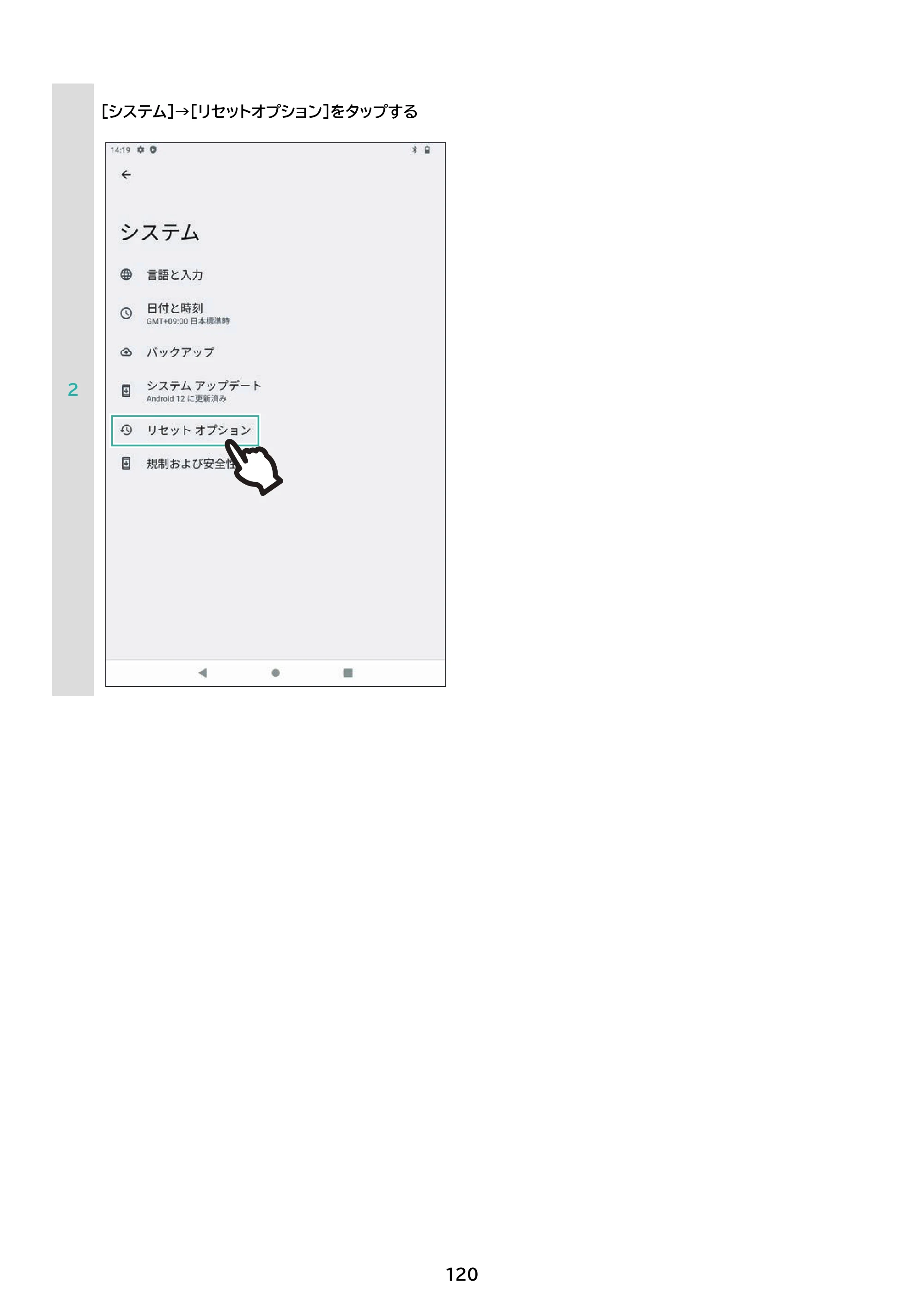 アイリスオーヤマ TE083M3N1-B 取扱説明書 — 原本ページ — 120ページ