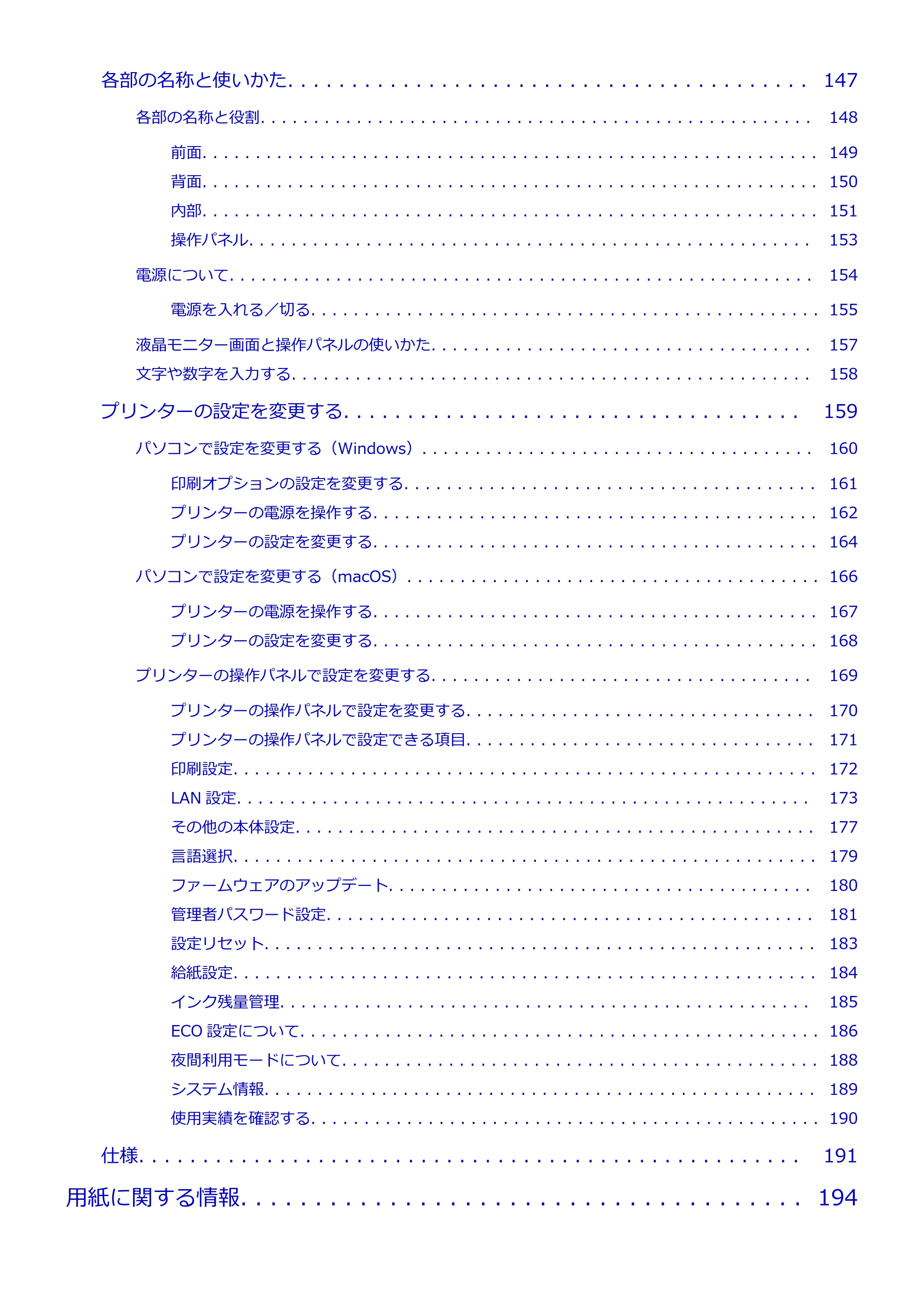 キヤノン GX5130 GX5130 (PDF) オンラインマニュアル 取扱説明書 2026年3月19日掲載（PDF：5.2MB） — 原本ページ — 4ページ
