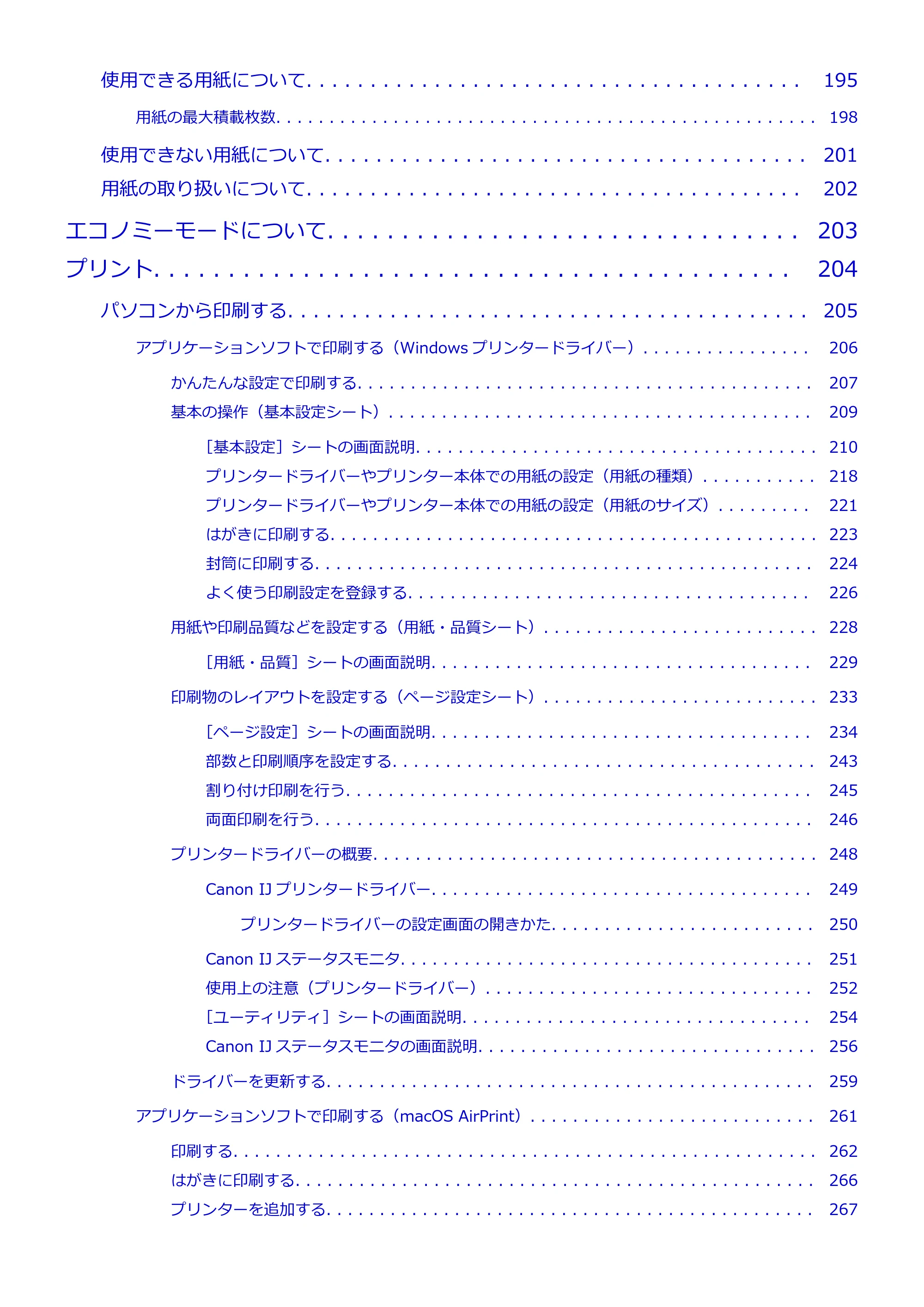 キヤノン GX5130 GX5130 (PDF) オンラインマニュアル 取扱説明書 2026年3月19日掲載（PDF：5.2MB） — 原本ページ — 5ページ