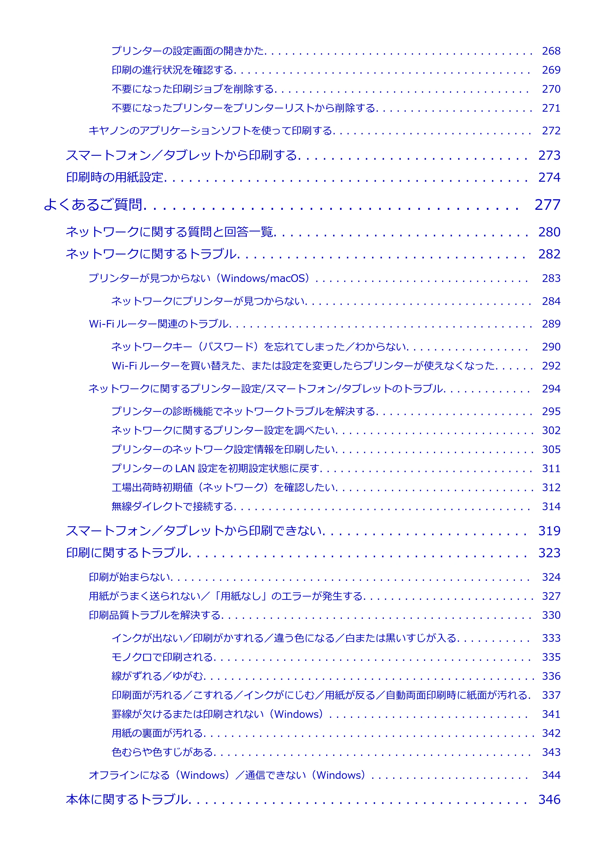 キヤノン GX5130 GX5130 (PDF) オンラインマニュアル 取扱説明書 2026年3月19日掲載（PDF：5.2MB） — 原本ページ — 6ページ