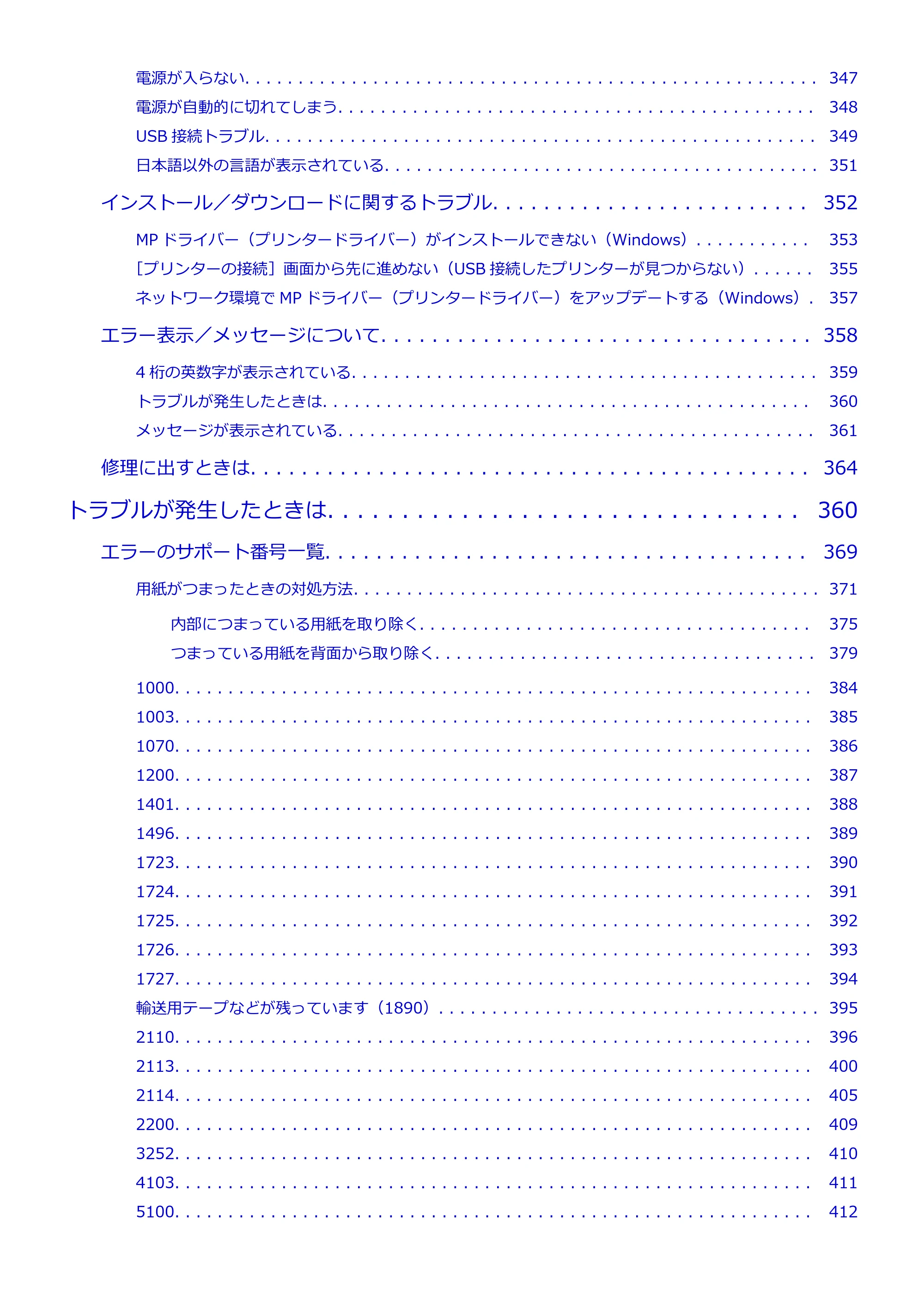 キヤノン GX5130 GX5130 (PDF) オンラインマニュアル 取扱説明書 2026年3月19日掲載（PDF：5.2MB） — 原本ページ — 7ページ