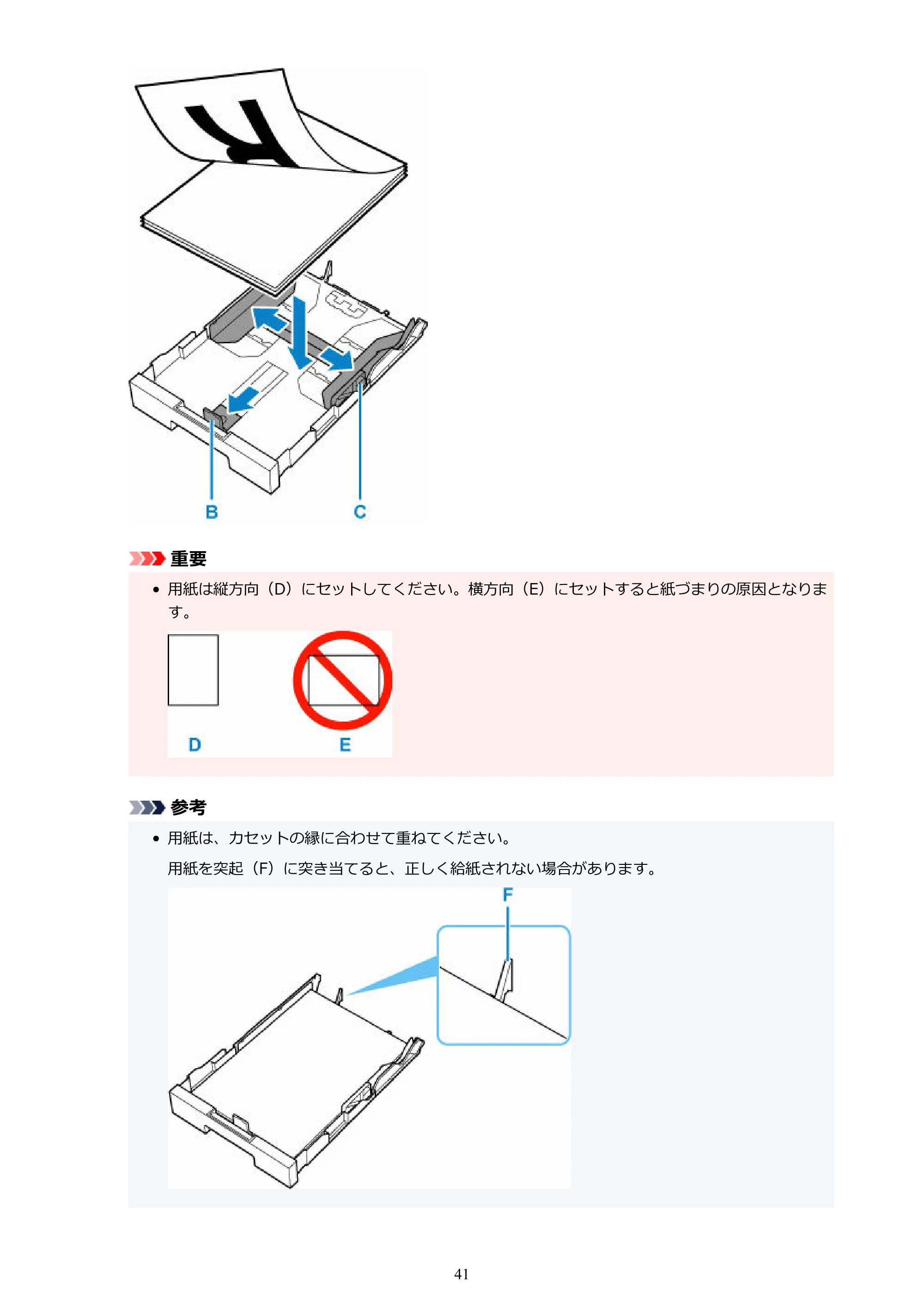 キヤノン GX5130 GX5130 (PDF) オンラインマニュアル 取扱説明書 2026年3月19日掲載（PDF：5.2MB） — 原本ページ — 41ページ