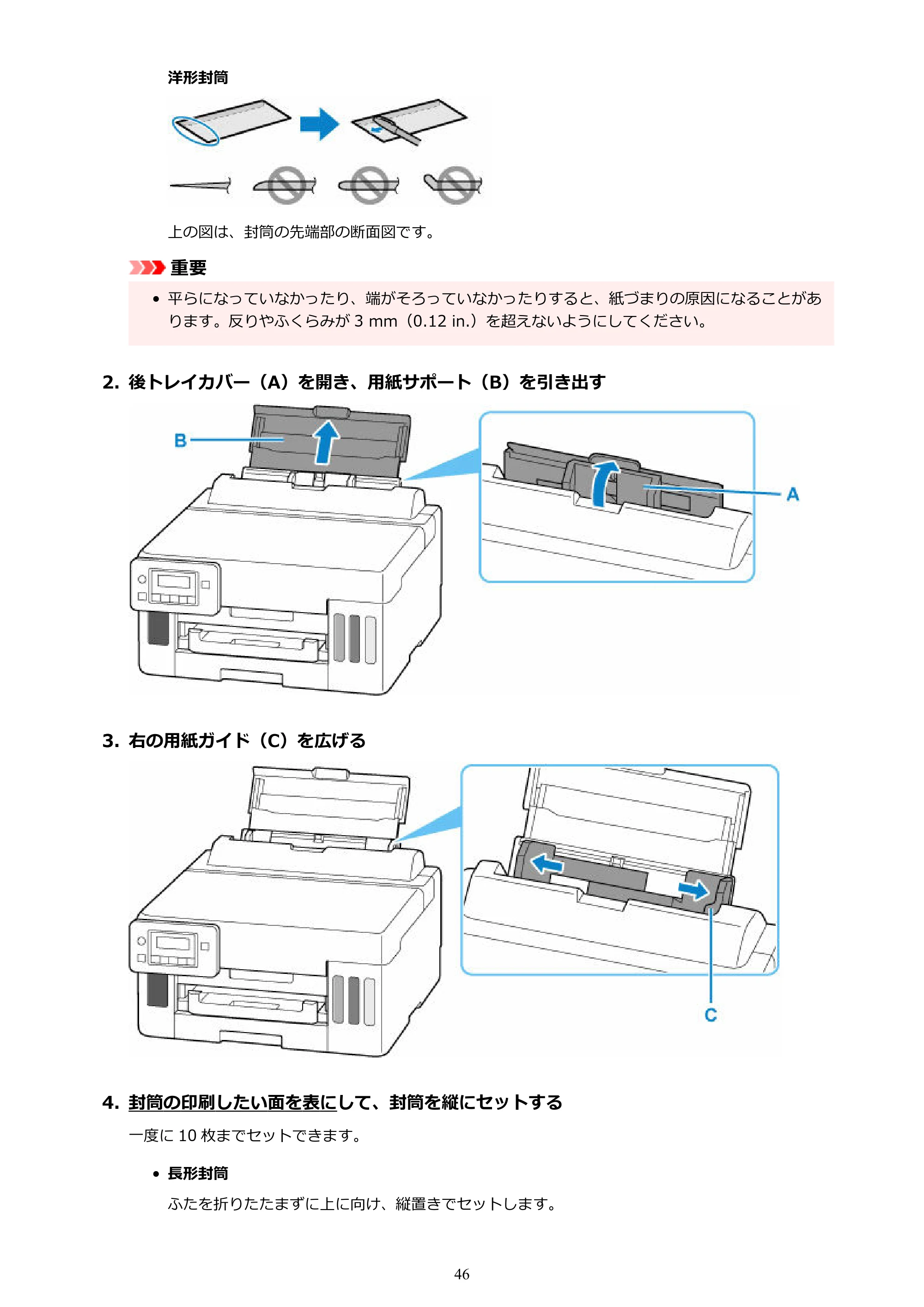 キヤノン GX5130 GX5130 (PDF) オンラインマニュアル 取扱説明書 2026年3月19日掲載（PDF：5.2MB） — 原本ページ — 46ページ