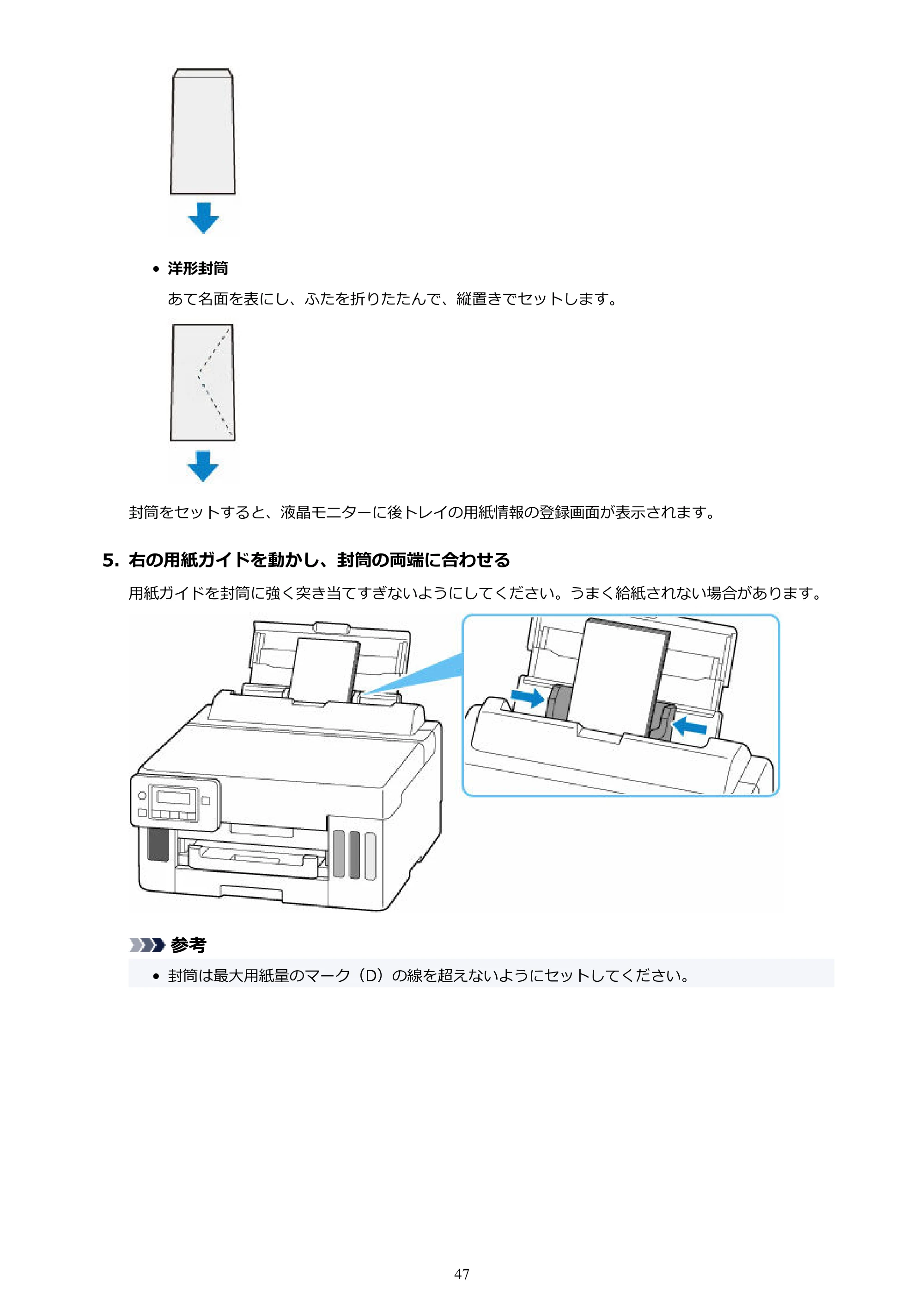 キヤノン GX5130 GX5130 (PDF) オンラインマニュアル 取扱説明書 2026年3月19日掲載（PDF：5.2MB） — 原本ページ — 47ページ