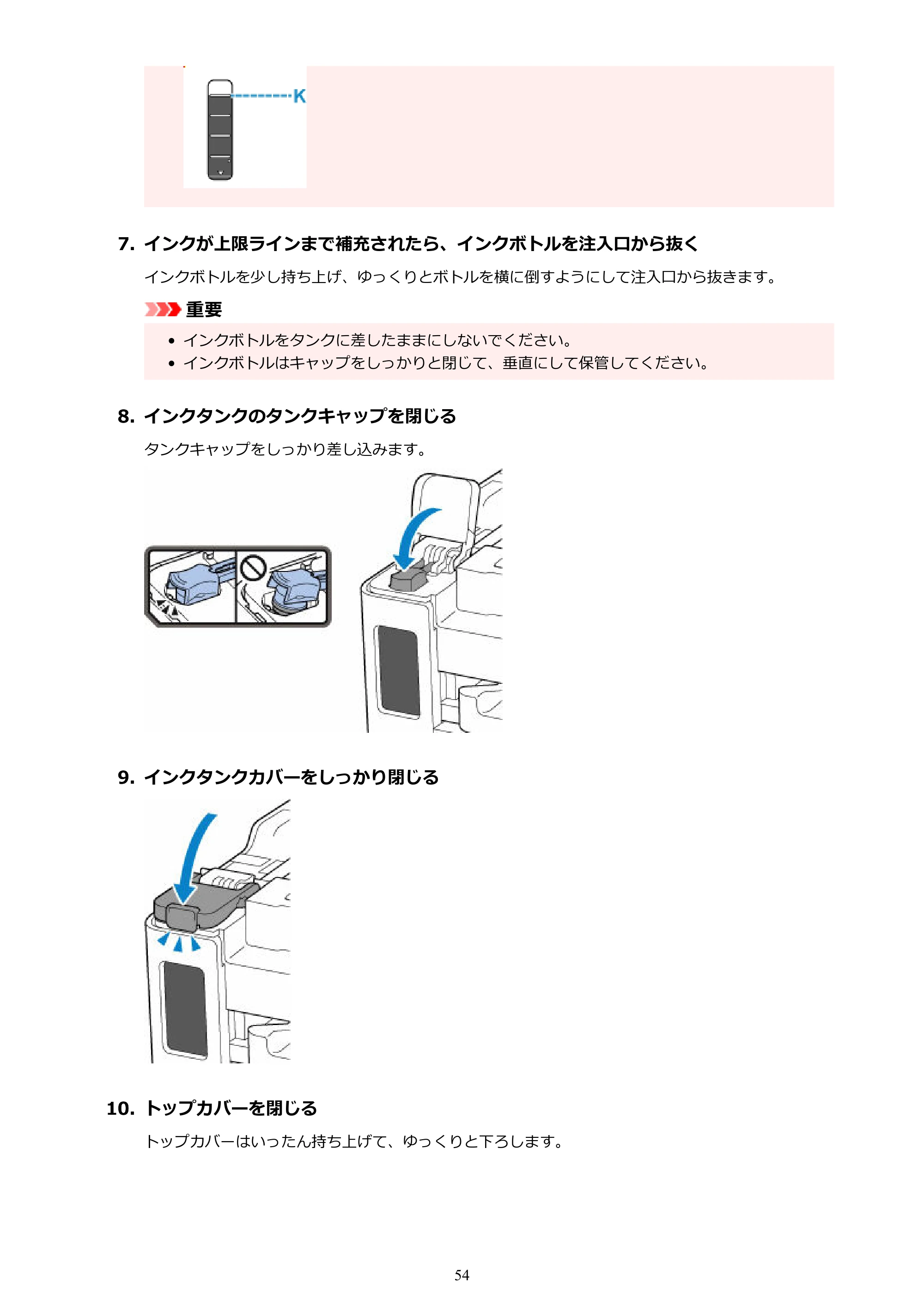 キヤノン GX5130 GX5130 (PDF) オンラインマニュアル 取扱説明書 2026年3月19日掲載（PDF：5.2MB） — 原本ページ — 54ページ