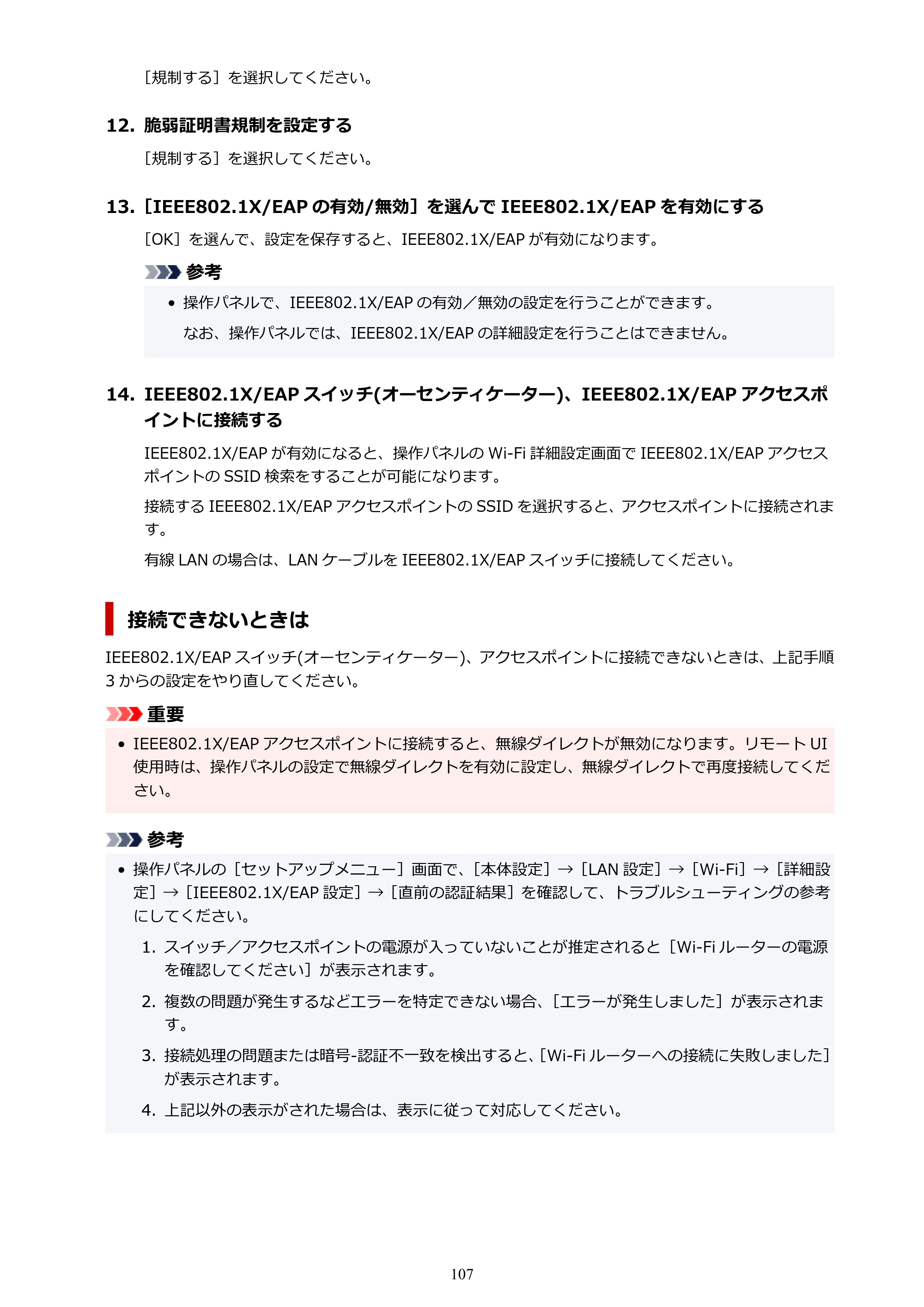 キヤノン GX5130 GX5130 (PDF) オンラインマニュアル 取扱説明書 2026年3月19日掲載（PDF：5.2MB） — 原本ページ — 107ページ