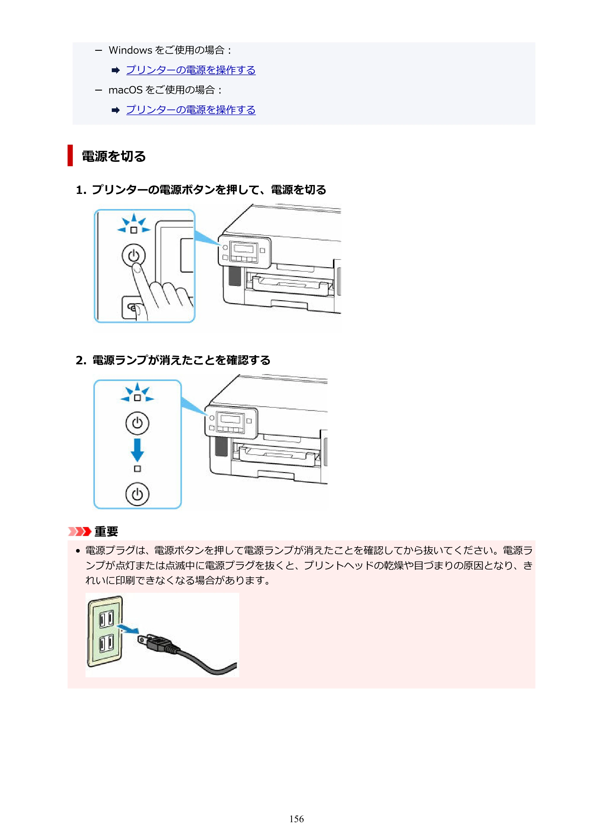 キヤノン GX5130 GX5130 (PDF) オンラインマニュアル 取扱説明書 2026年3月19日掲載（PDF：5.2MB） — 原本ページ — 156ページ