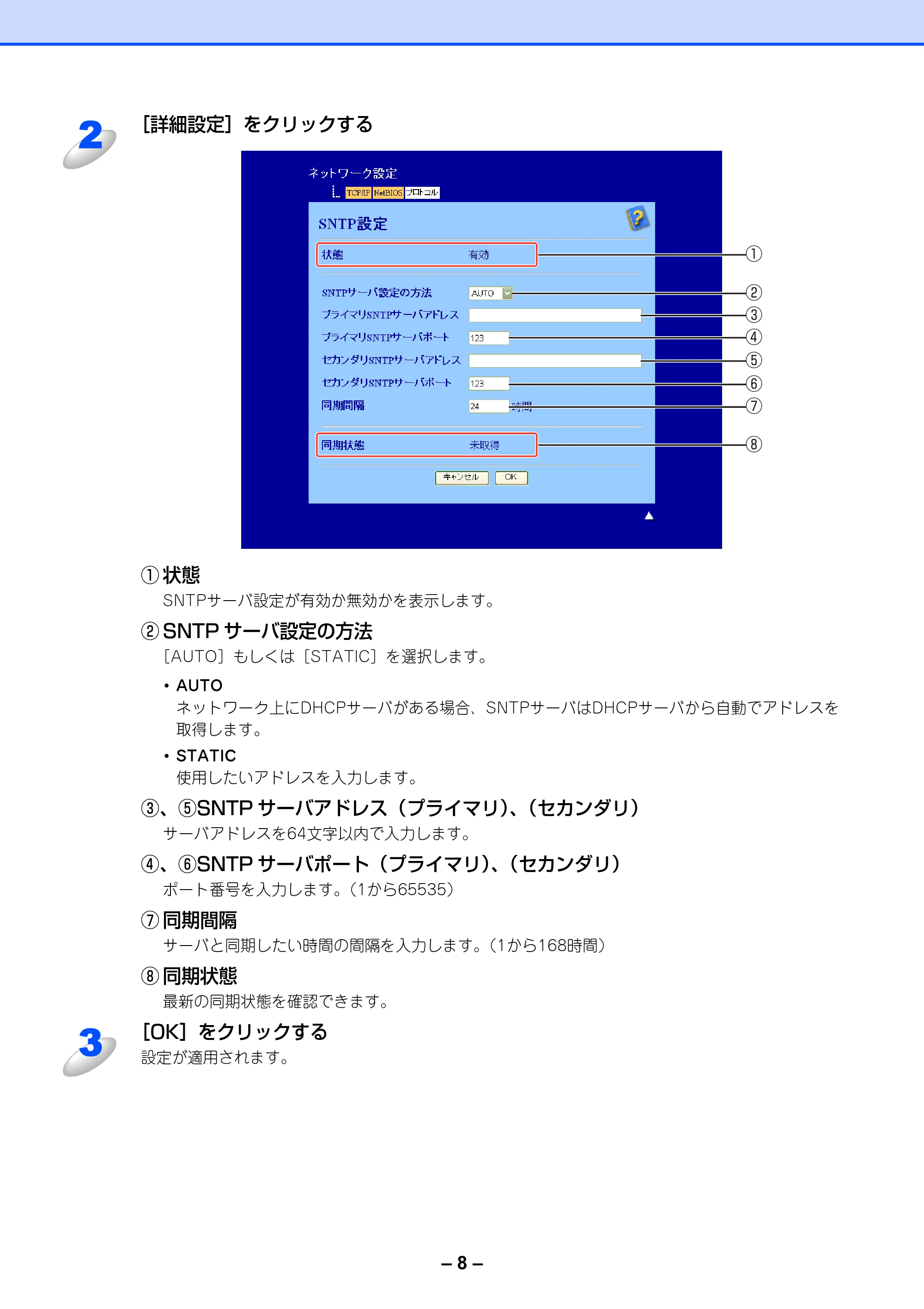 ブラザー MFC-8380DN / MFC-8890DW / MFC-9120CN 印刷ログ機能設定ガイド — 原本ページ — 10ページ