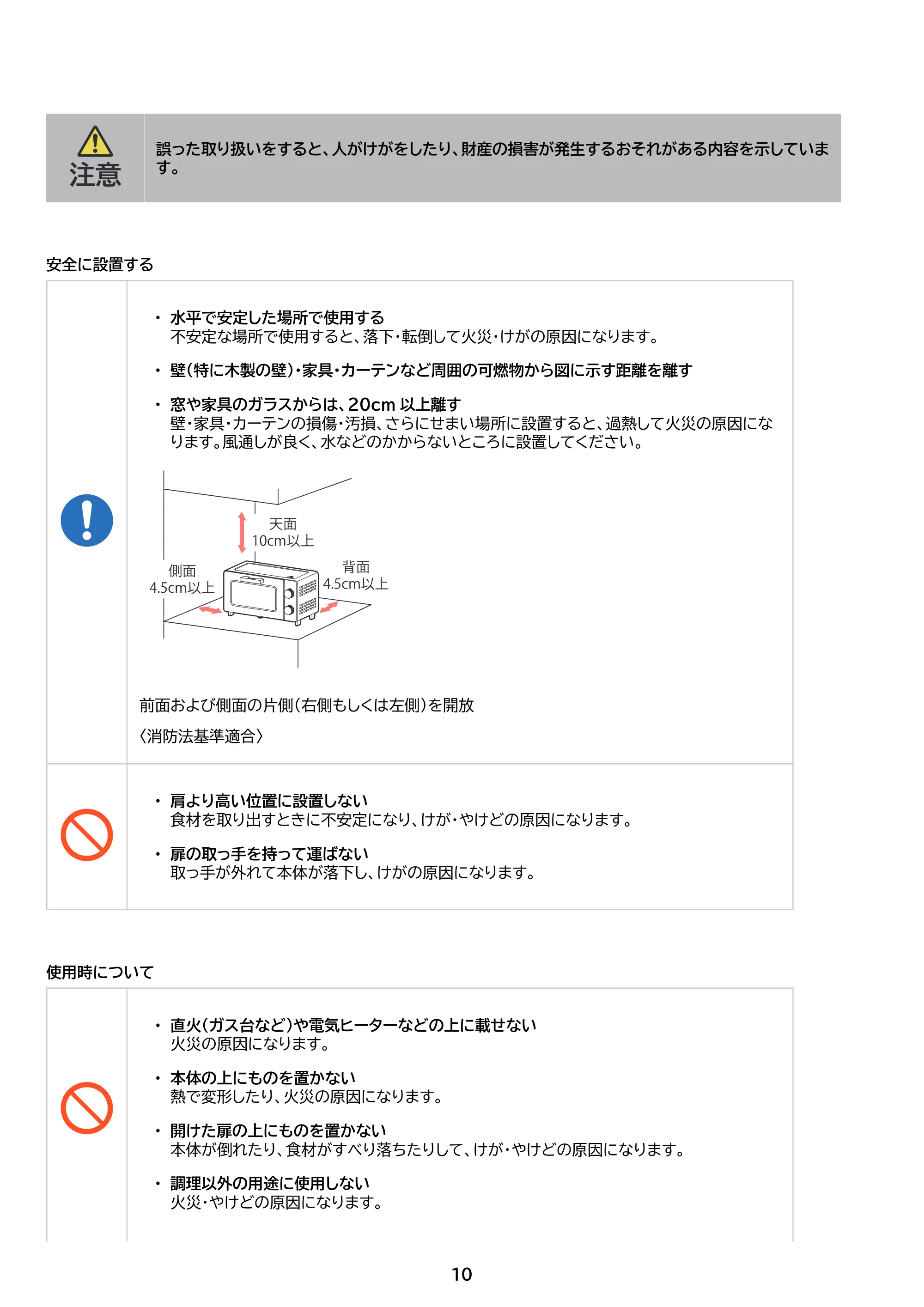 アイリスオーヤマ EOT-201 取扱説明書 — 原本ページ — 10ページ