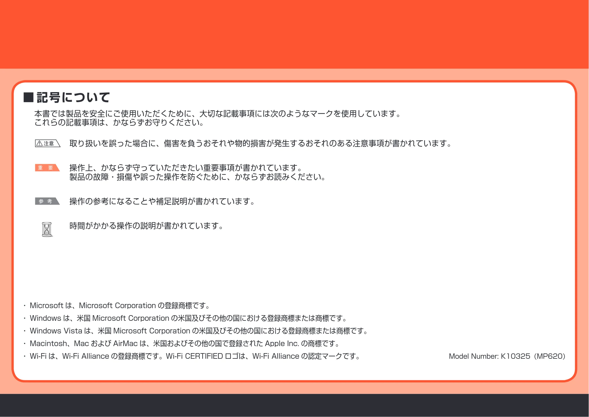 キヤノン PIXUS MP620 かんたんスタートガイド (PDF形式/11.48Mバイト) — 原本ページ — 2ページ