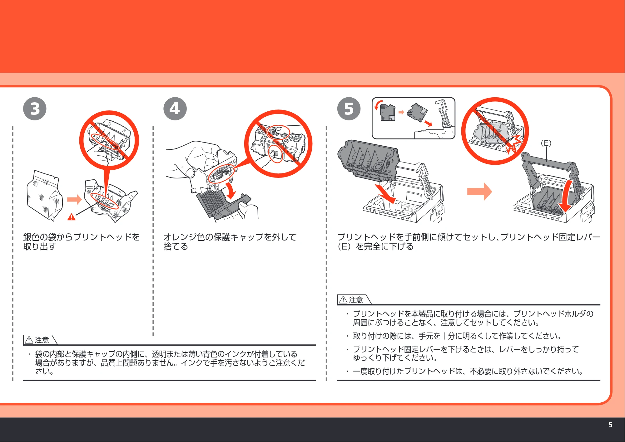 キヤノン PIXUS MP620 かんたんスタートガイド (PDF形式/11.48Mバイト) — 原本ページ — 7ページ