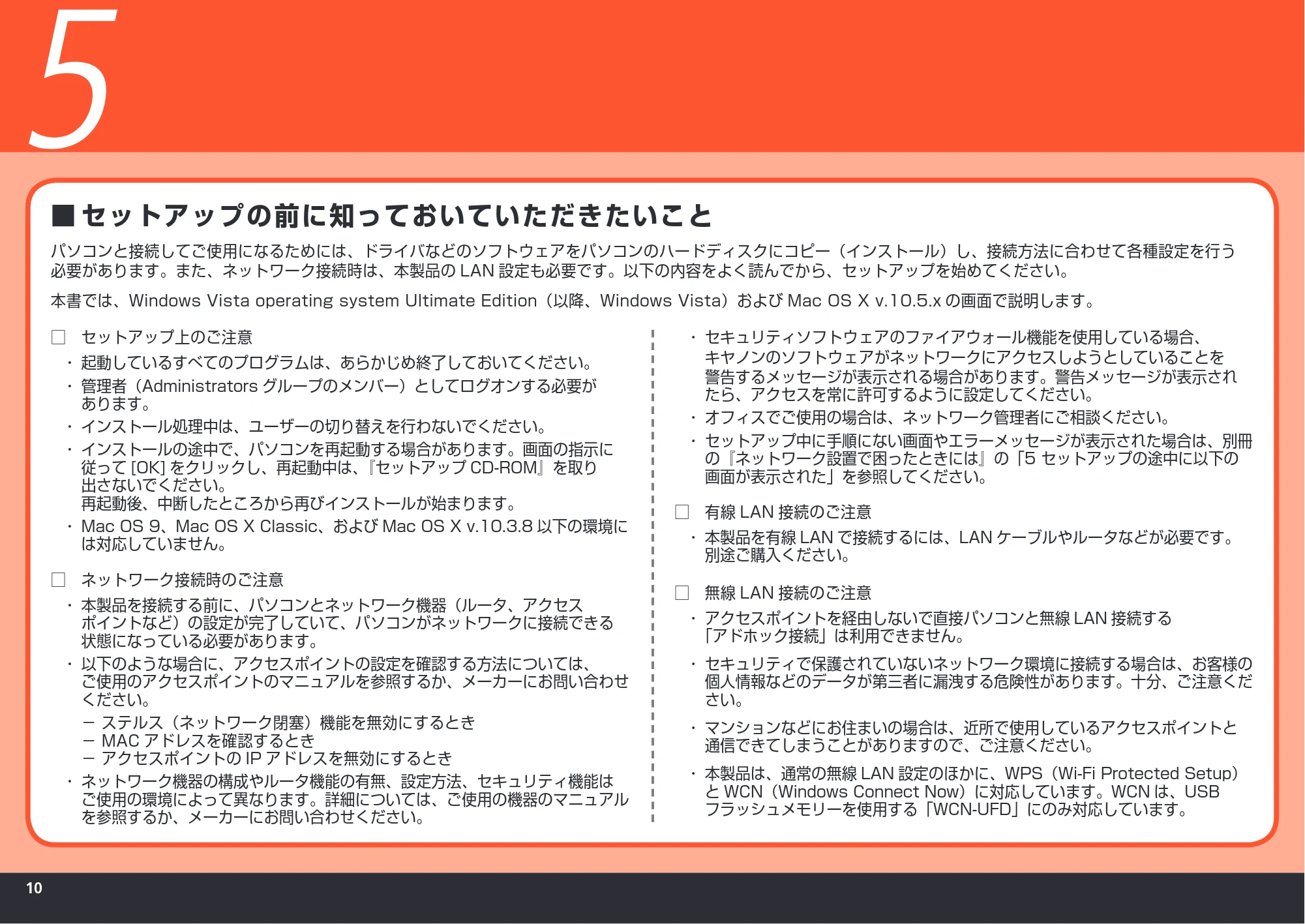 キヤノン PIXUS MP620 かんたんスタートガイド (PDF形式/11.48Mバイト) — 原本ページ — 12ページ