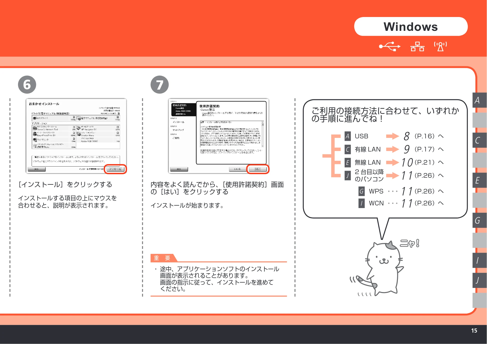 キヤノン PIXUS MP620 かんたんスタートガイド (PDF形式/11.48Mバイト) — 原本ページ — 17ページ