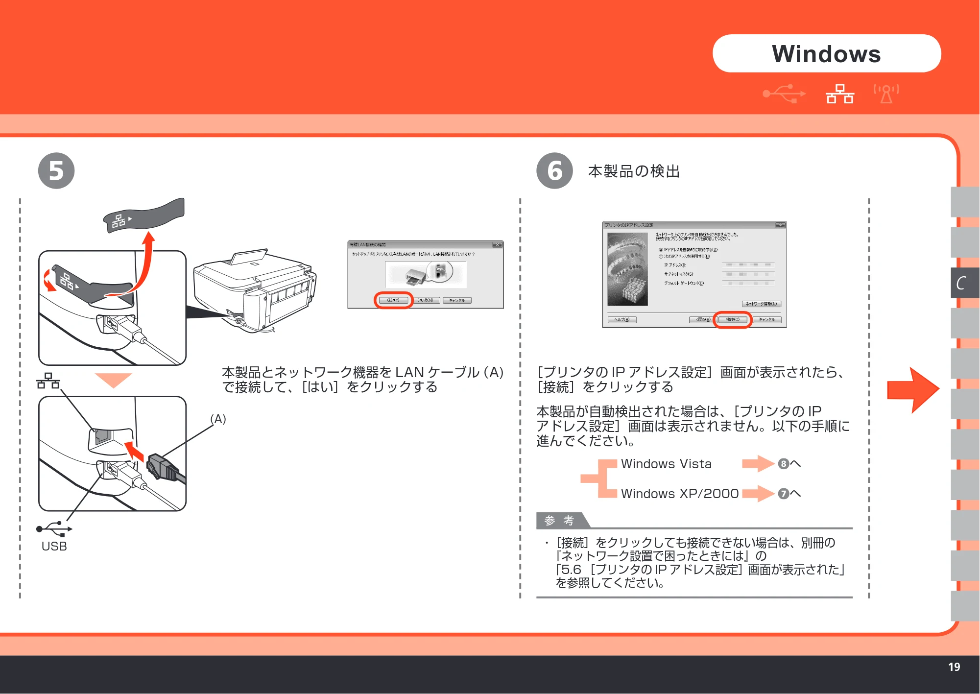 キヤノン PIXUS MP620 かんたんスタートガイド (PDF形式/11.48Mバイト) — 原本ページ — 21ページ