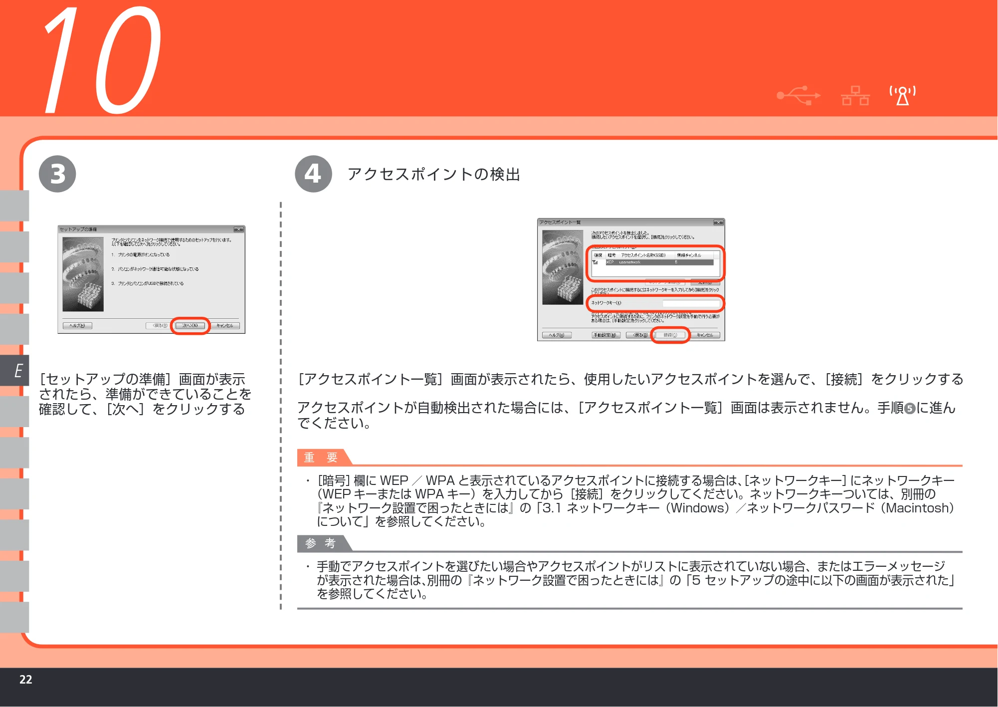 キヤノン PIXUS MP620 かんたんスタートガイド (PDF形式/11.48Mバイト) — 原本ページ — 24ページ