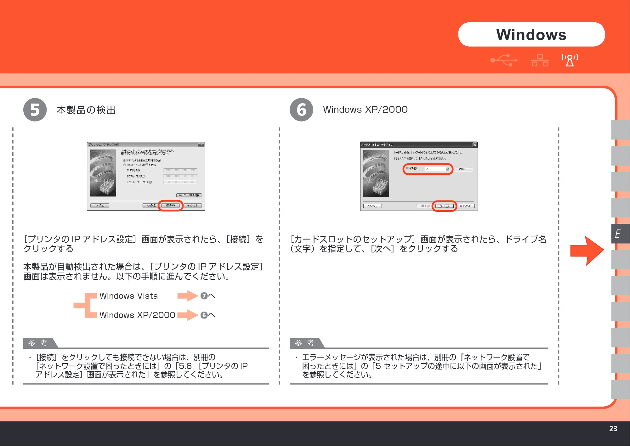 キヤノン PIXUS MP620 かんたんスタートガイド (PDF形式/11.48Mバイト) — 原本ページ — 25ページ