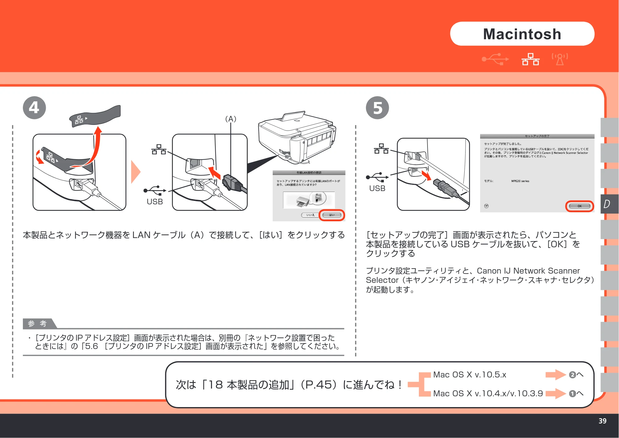 キヤノン PIXUS MP620 かんたんスタートガイド （PDF形式／11.48Mバイト） — 原本ページ — 41ページ