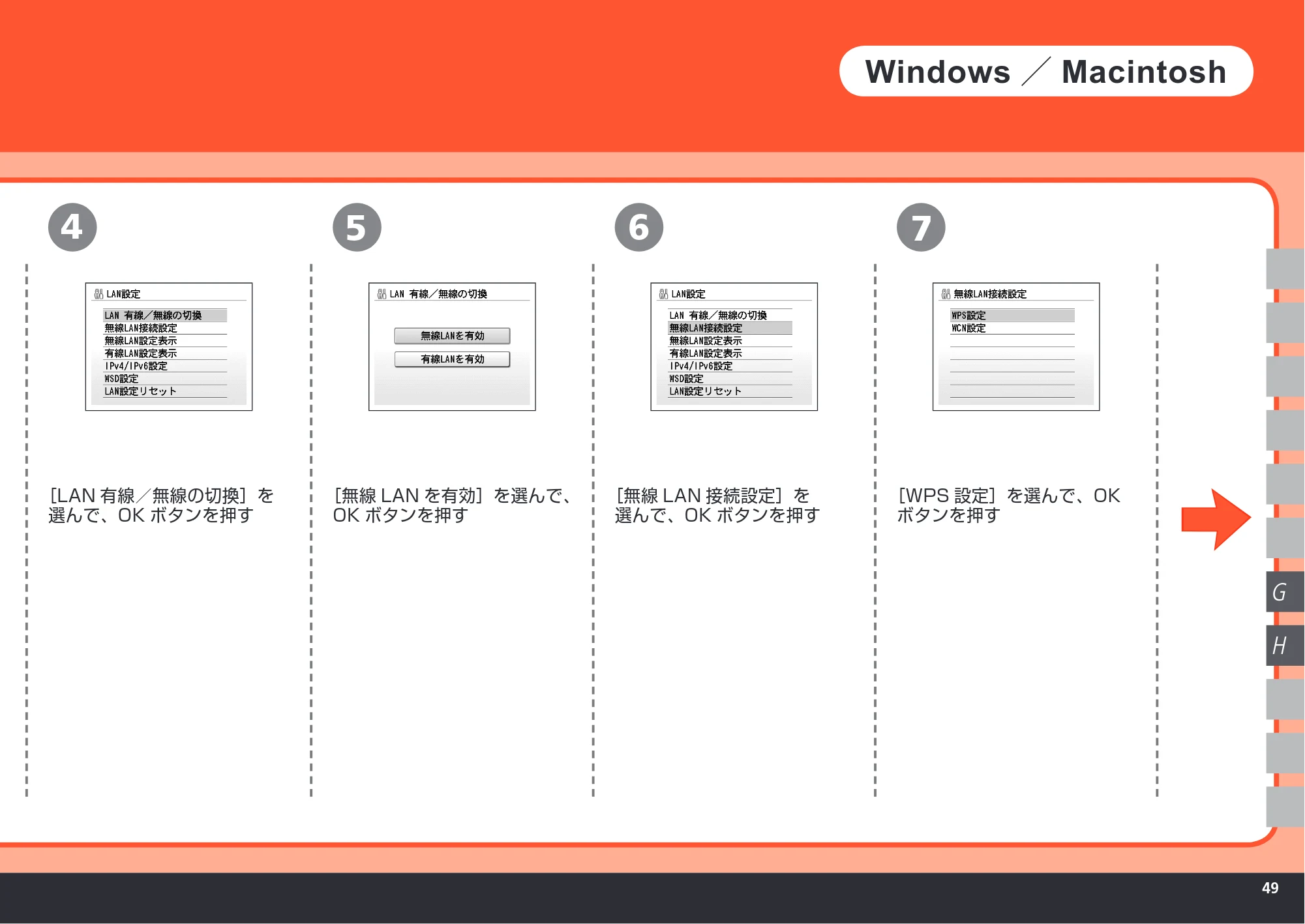 キヤノン PIXUS MP620 かんたんスタートガイド （PDF形式／11.48Mバイト） — 原本ページ — 51ページ