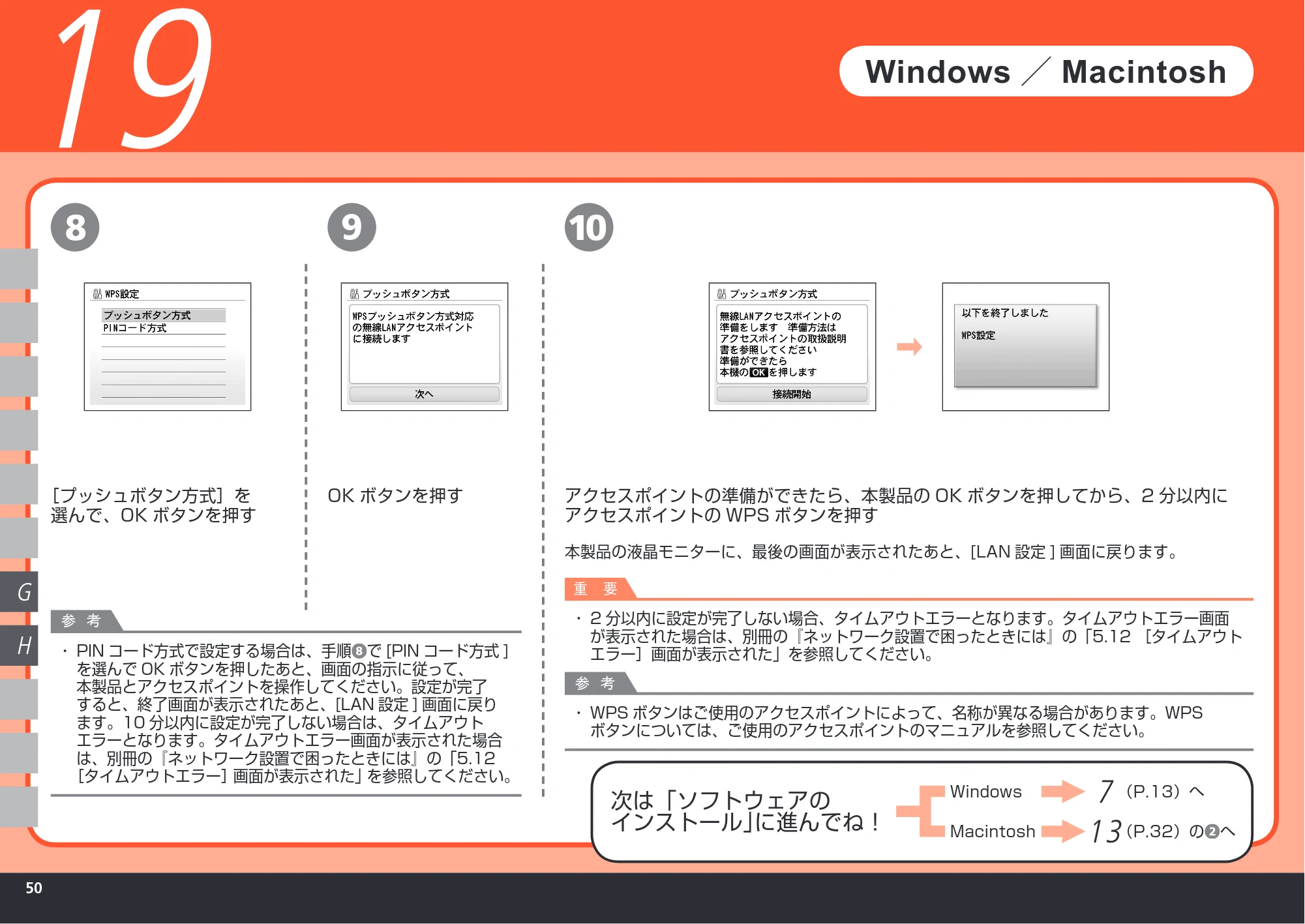 キヤノン PIXUS MP620 かんたんスタートガイド （PDF形式／11.48Mバイト） — 原本ページ — 52ページ