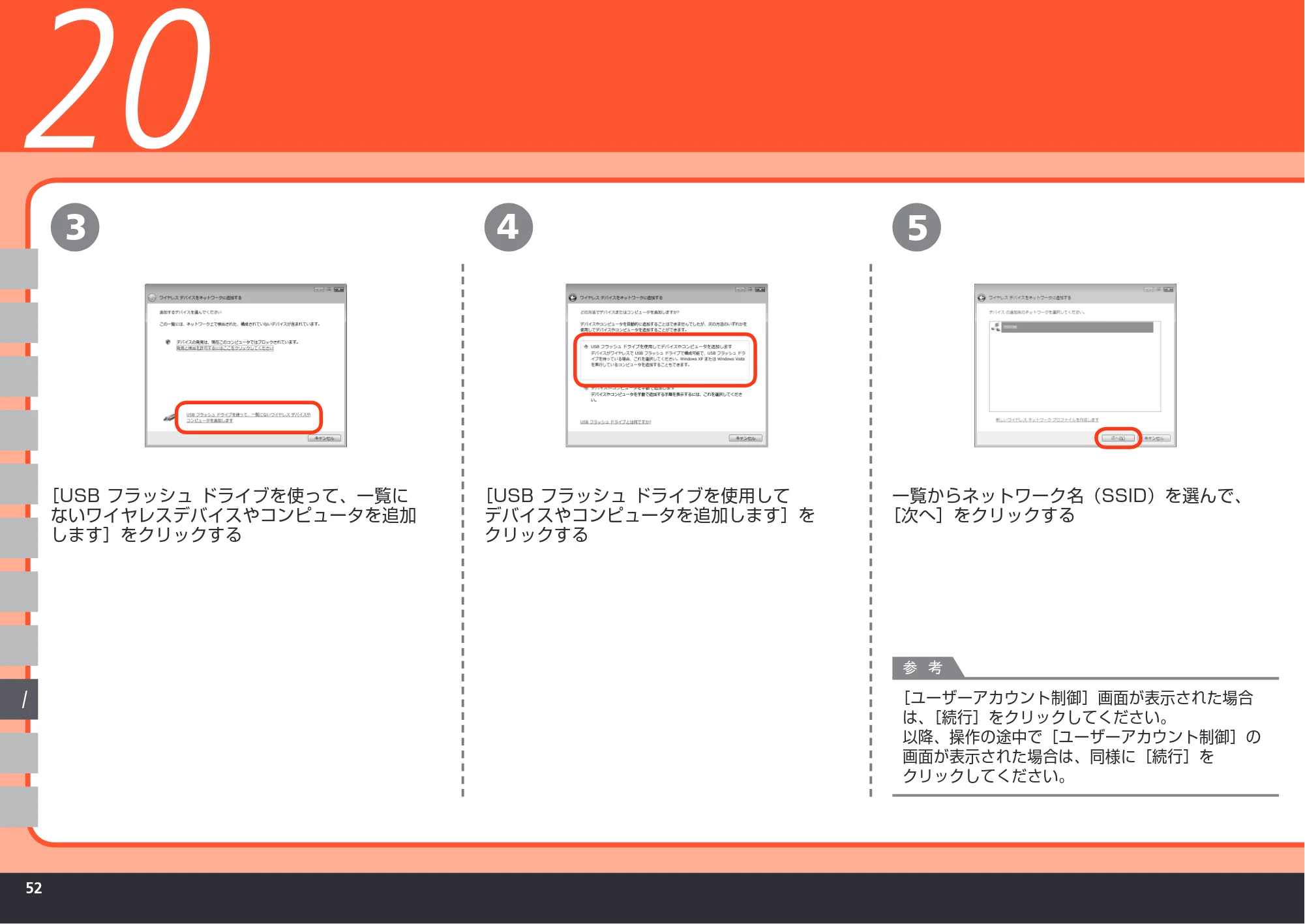 キヤノン PIXUS MP620 かんたんスタートガイド （PDF形式／11.48Mバイト） — 原本ページ — 54ページ