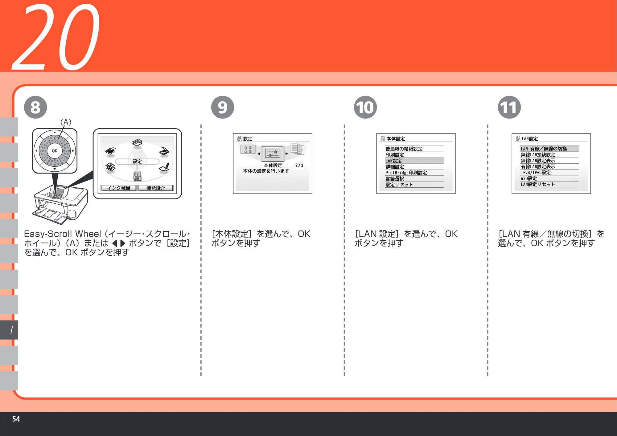 キヤノン PIXUS MP620 かんたんスタートガイド （PDF形式／11.48Mバイト） — 原本ページ — 56ページ