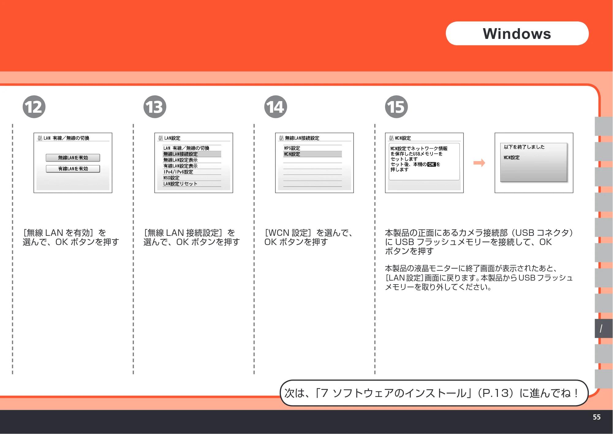 キヤノン PIXUS MP620 かんたんスタートガイド （PDF形式／11.48Mバイト） — 原本ページ — 57ページ