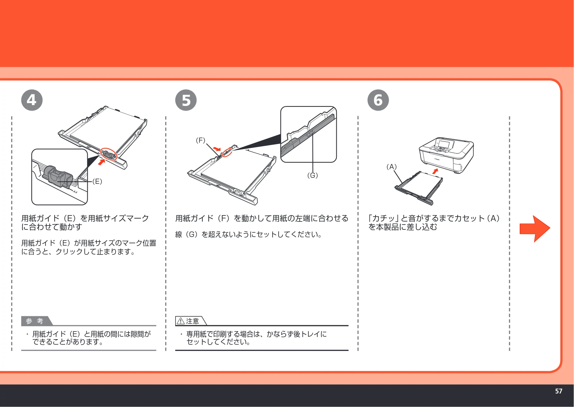 キヤノン PIXUS MP620 かんたんスタートガイド （PDF形式／11.48Mバイト） — 原本ページ — 59ページ