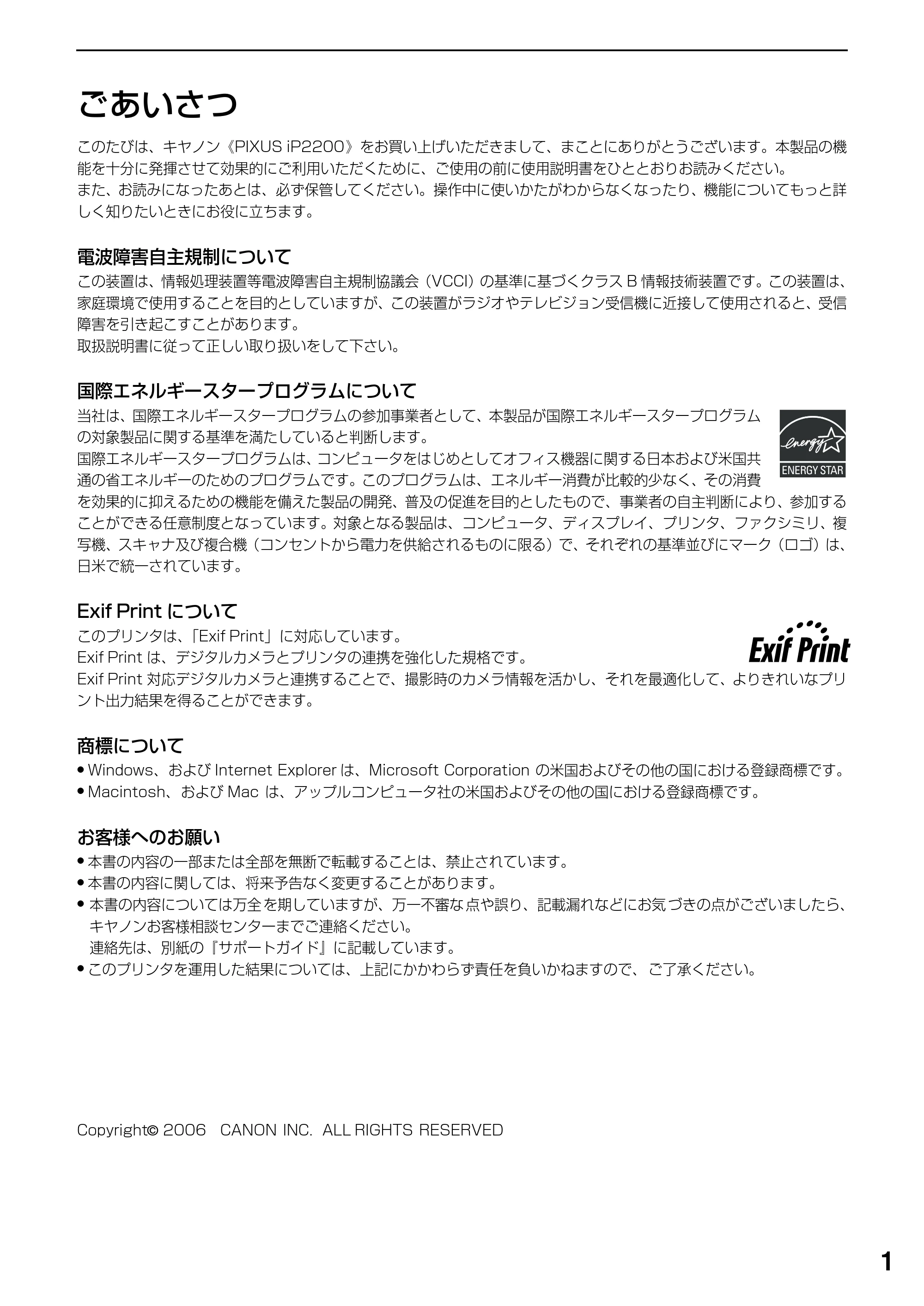 キヤノン PIXUS iP2200 基本操作ガイド (PDF形式/15.36Mバイト) — 安全にお使いいただくために — 原本ページ — 3ページ