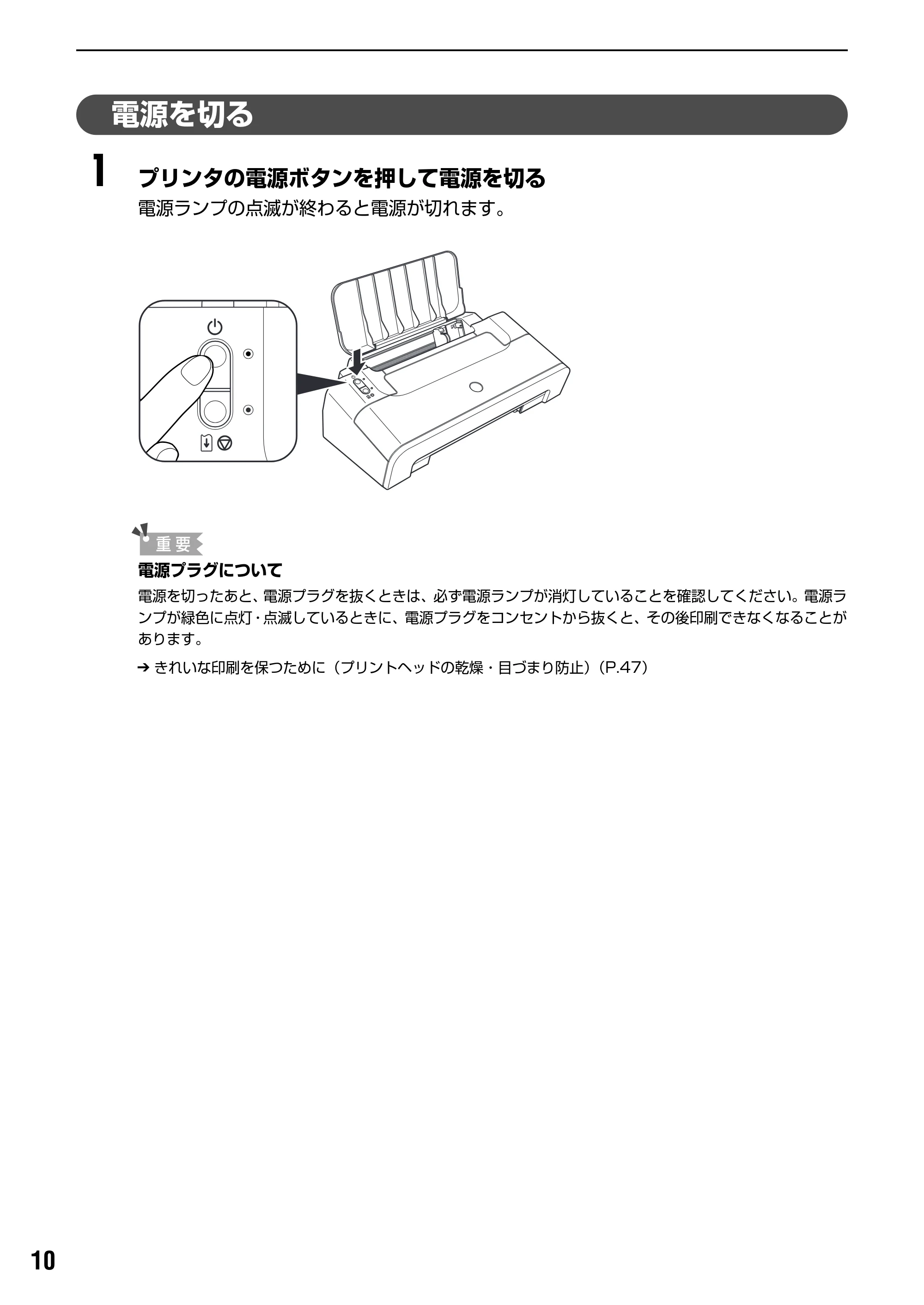 キヤノン PIXUS iP2200 基本操作ガイド (PDF形式/15.36Mバイト) — 普通紙のセット方法 — 原本ページ — 12ページ