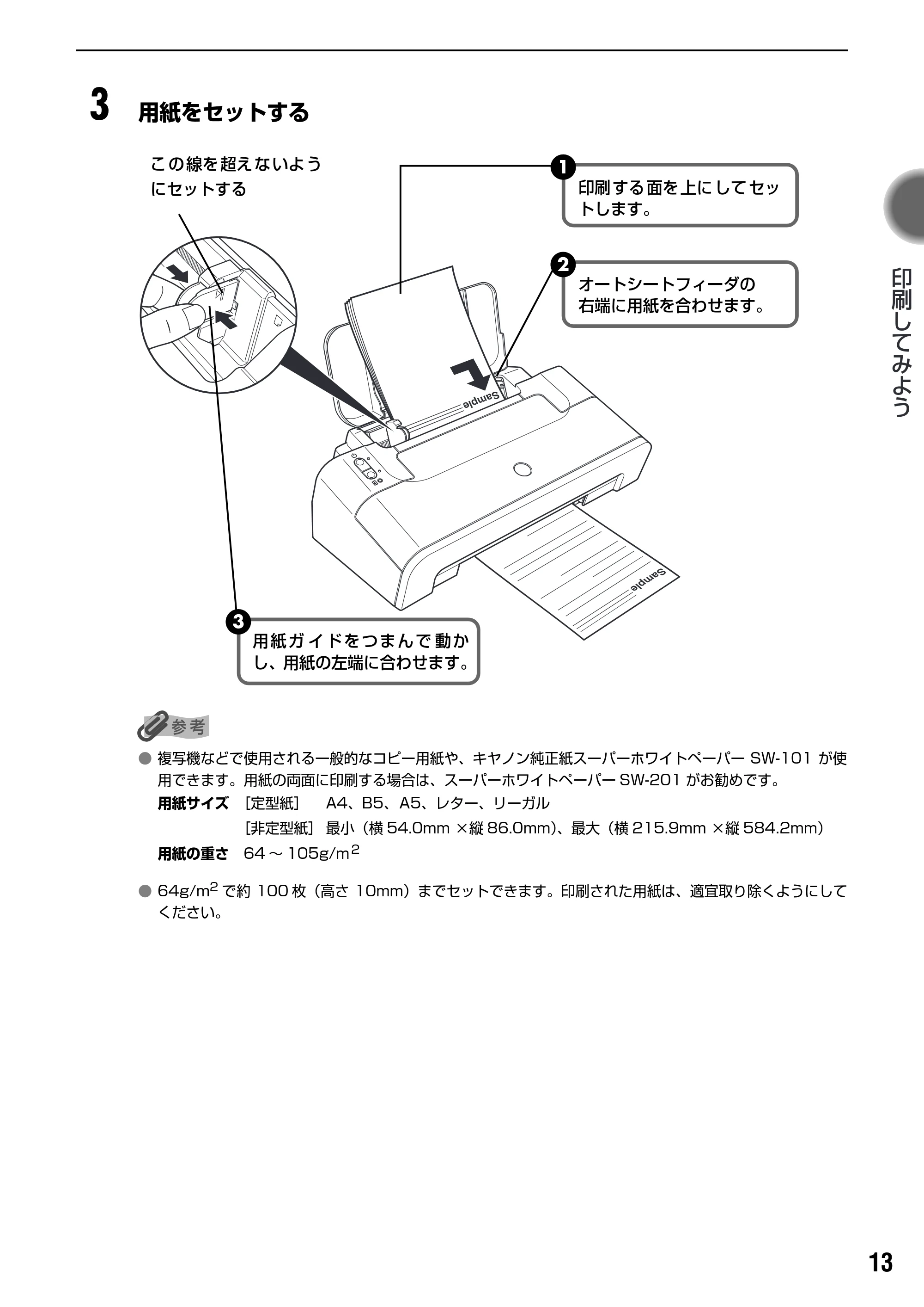 キヤノン PIXUS iP2200 基本操作ガイド (PDF形式/15.36Mバイト) — 原本ページ — 15ページ