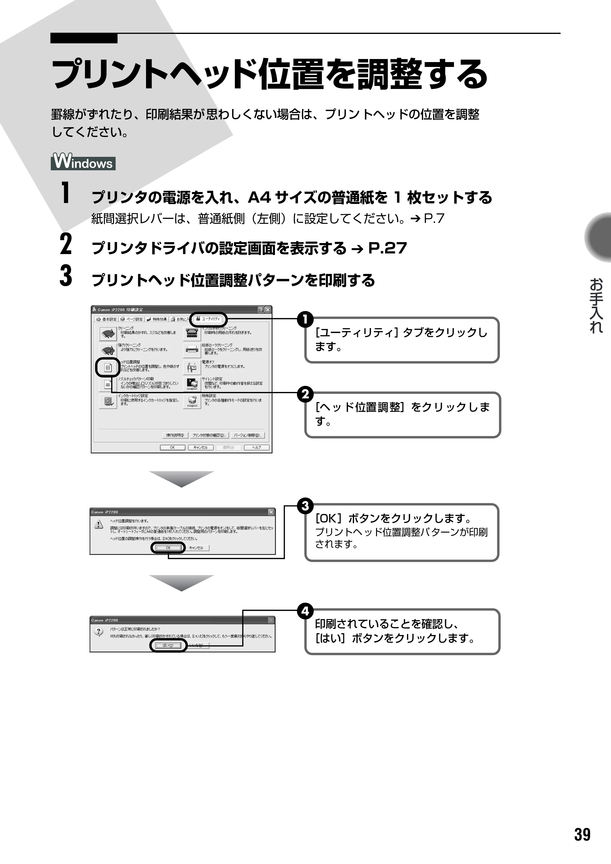 キヤノン PIXUS iP2200 基本操作ガイド (PDF形式/15.36Mバイト) — 原本ページ — 41ページ