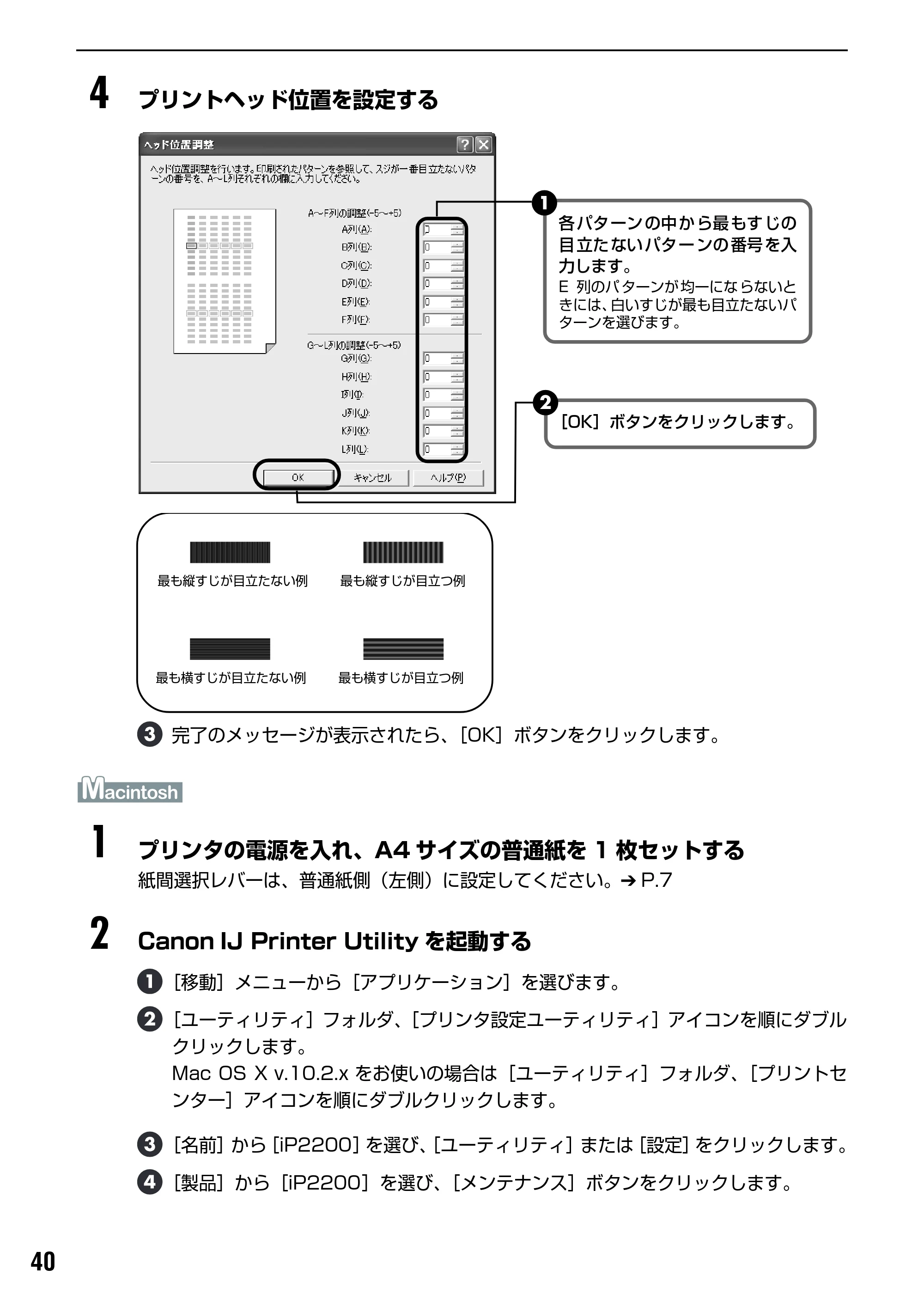 キヤノン PIXUS iP2200 基本操作ガイド (PDF形式/15.36Mバイト) — FINE カートリッジを交換する — 原本ページ — 42ページ