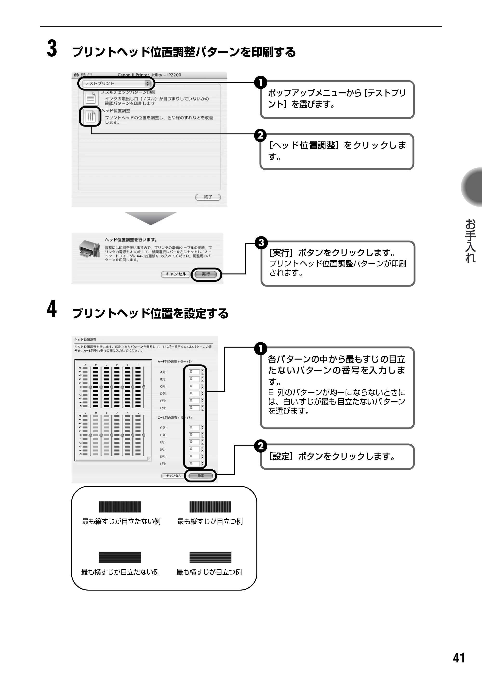 キヤノン PIXUS iP2200 基本操作ガイド (PDF形式/15.36Mバイト) — 原本ページ — 43ページ