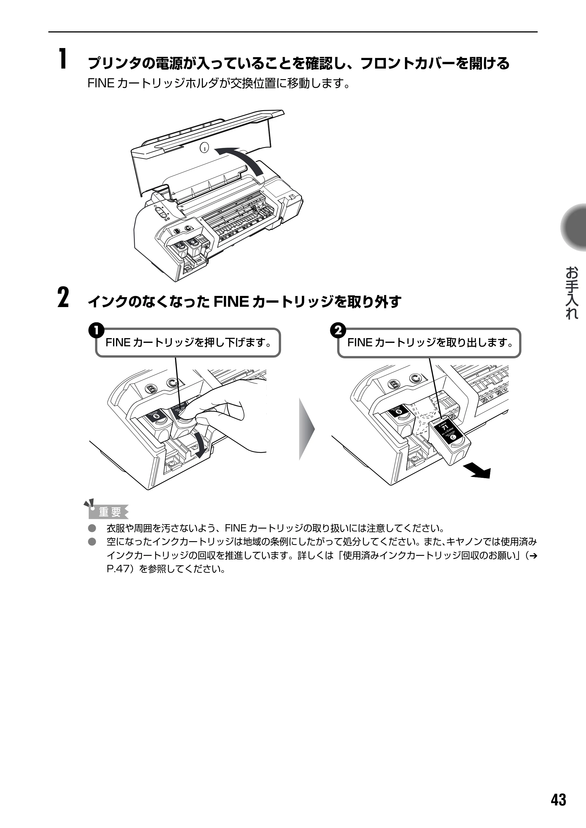 キヤノン PIXUS iP2200 基本操作ガイド (PDF形式/15.36Mバイト) — インク残量警告とは — 原本ページ — 45ページ