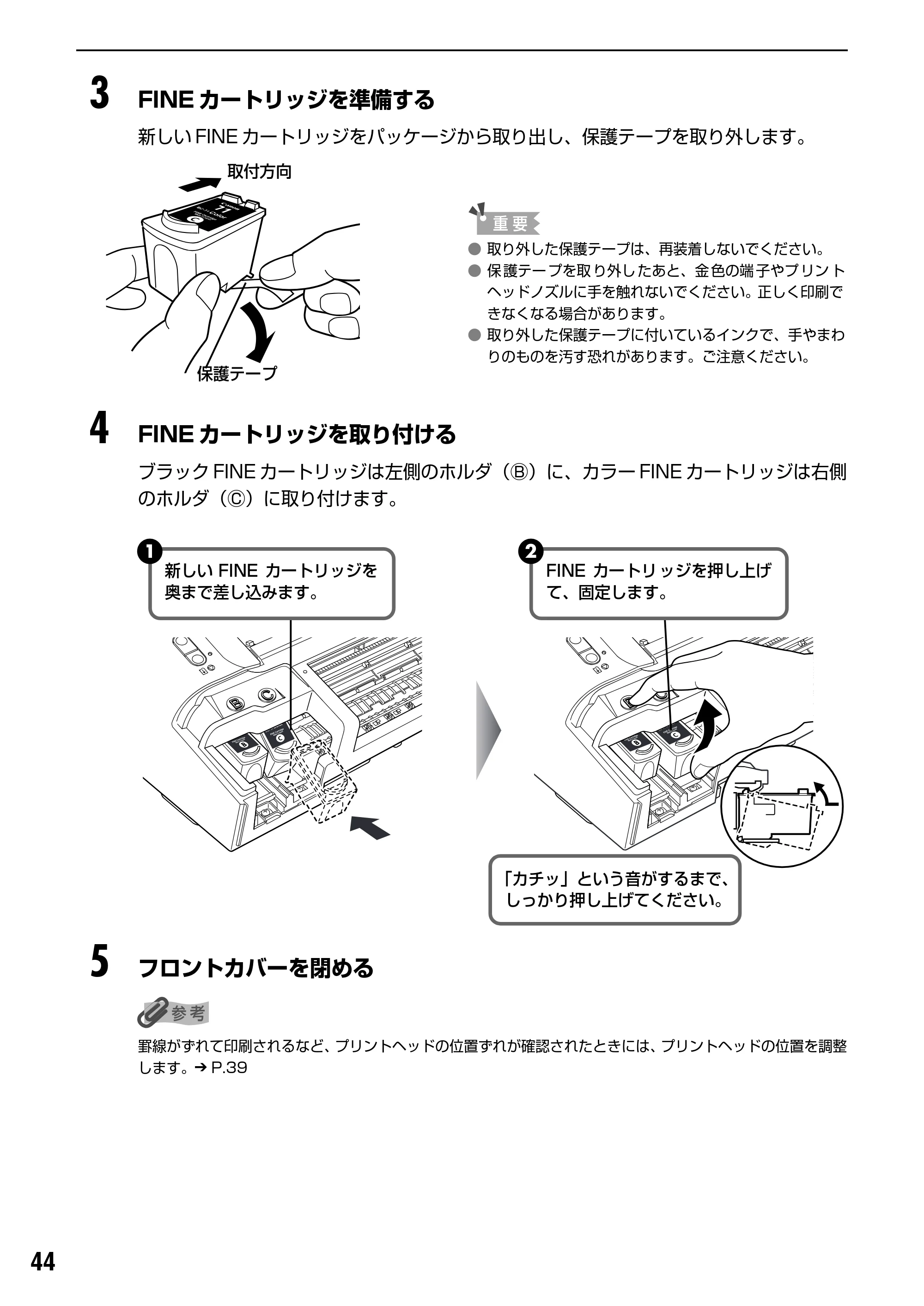 キヤノン PIXUS iP2200 基本操作ガイド (PDF形式/15.36Mバイト) — 原本ページ — 46ページ