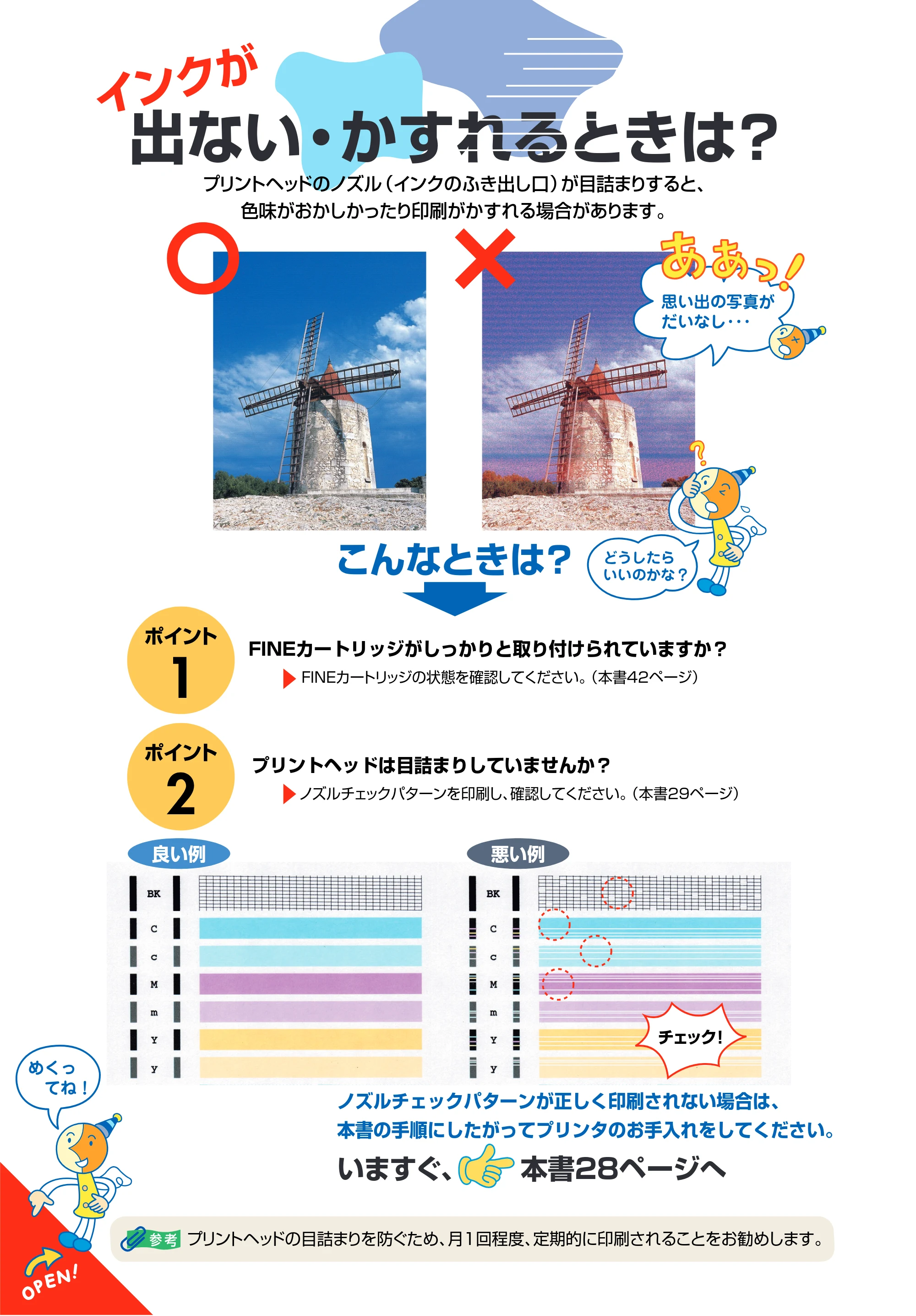 キヤノン PIXUS iP2200 基本操作ガイド （PDF形式／15.36Mバイト） — 原本ページ — 71ページ