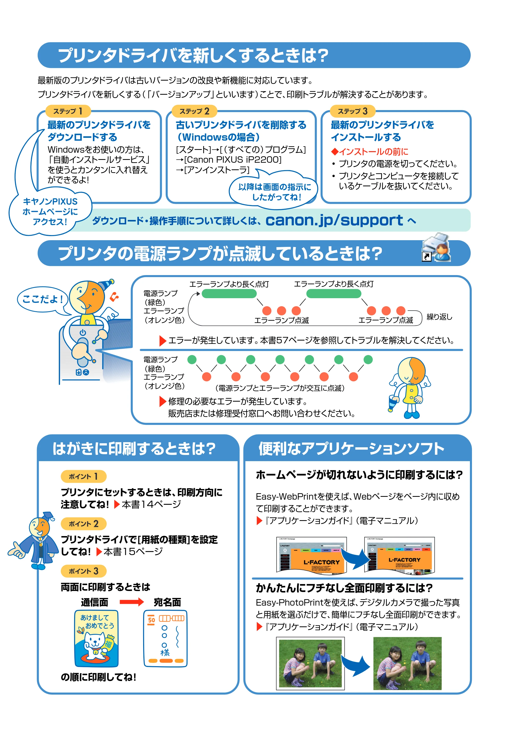 キヤノン PIXUS iP2200 基本操作ガイド （PDF形式／15.36Mバイト） — 原本ページ — 73ページ