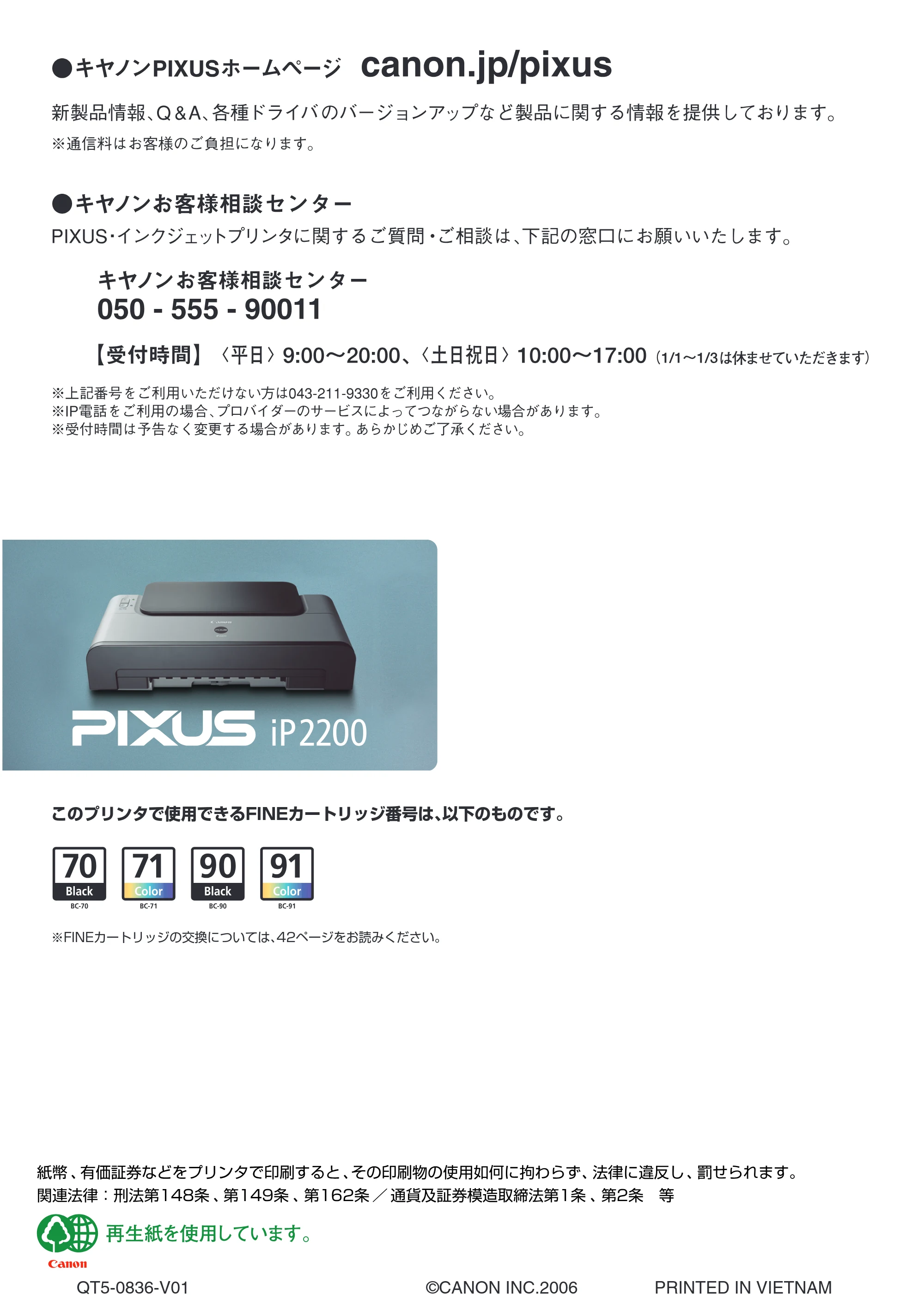 キヤノン PIXUS iP2200 基本操作ガイド （PDF形式／15.36Mバイト） — 原本ページ — 74ページ