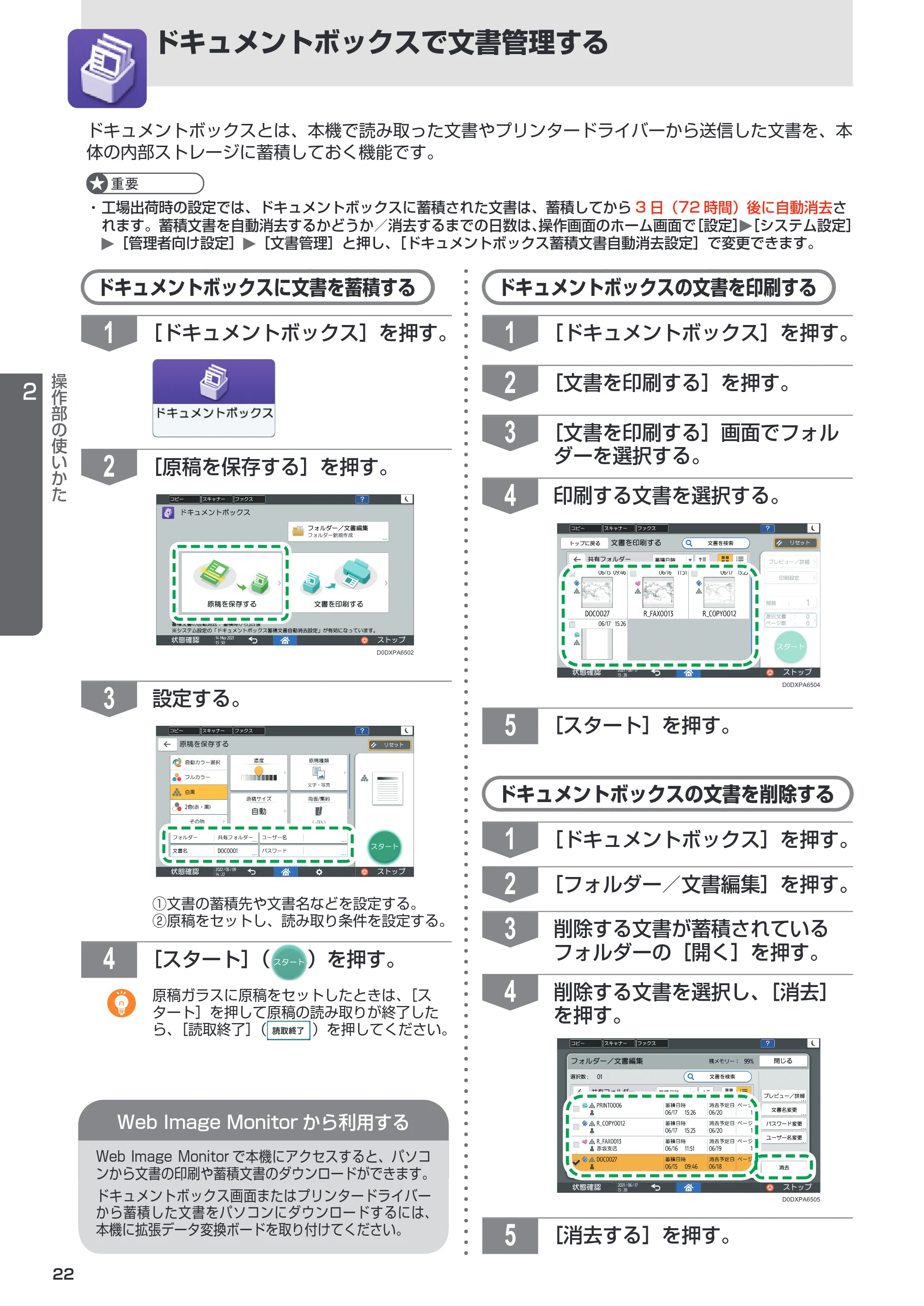 リコー RICOH IM C6011/C5511/C4511/C3511/C3011/C2511/C2011 セットアップガイド — 原本ページ — 22ページ