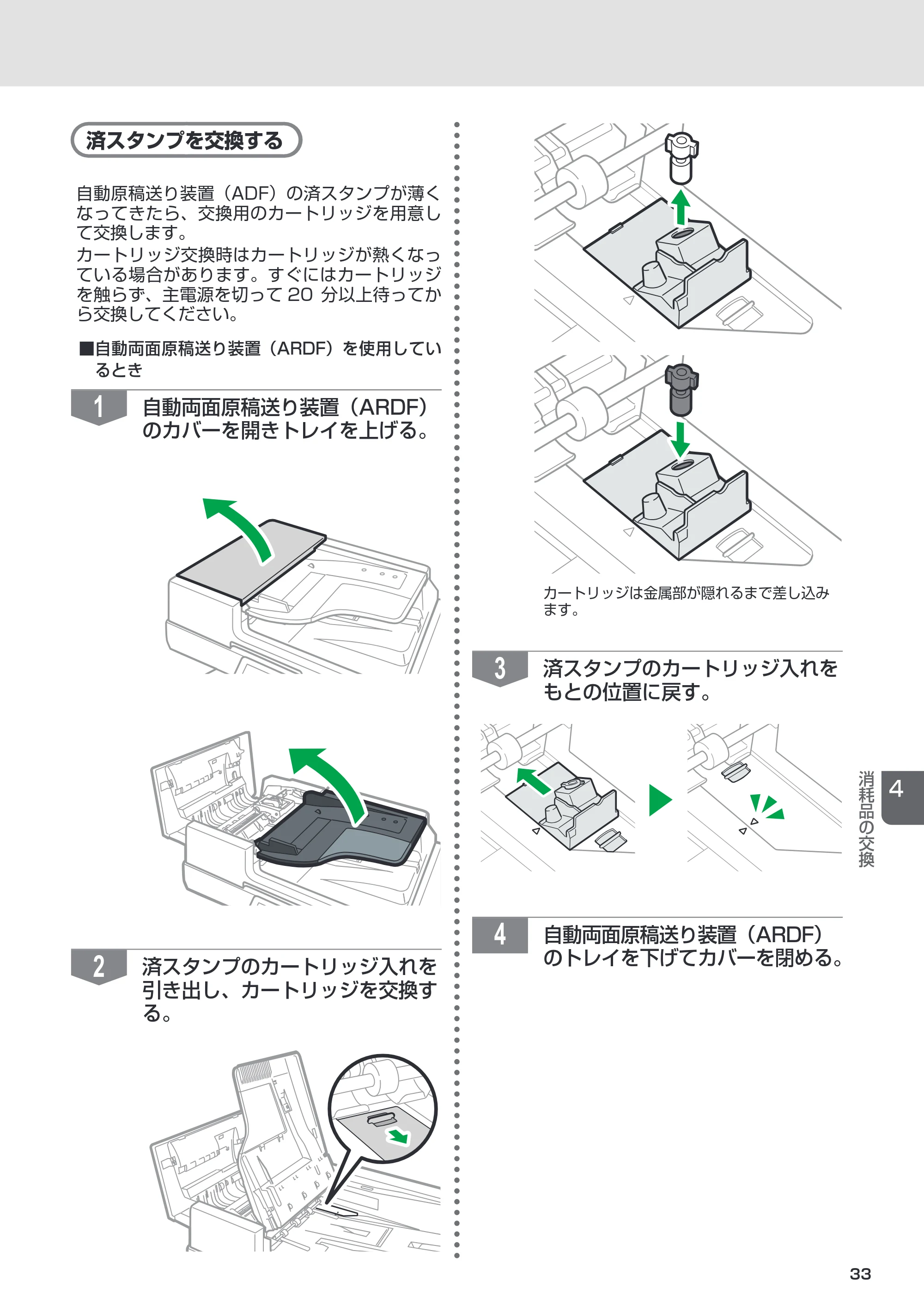 リコー RICOH IM C6011/C5511/C4511/C3511/C3011/C2511/C2011 セットアップガイド — 原本ページ — 33ページ