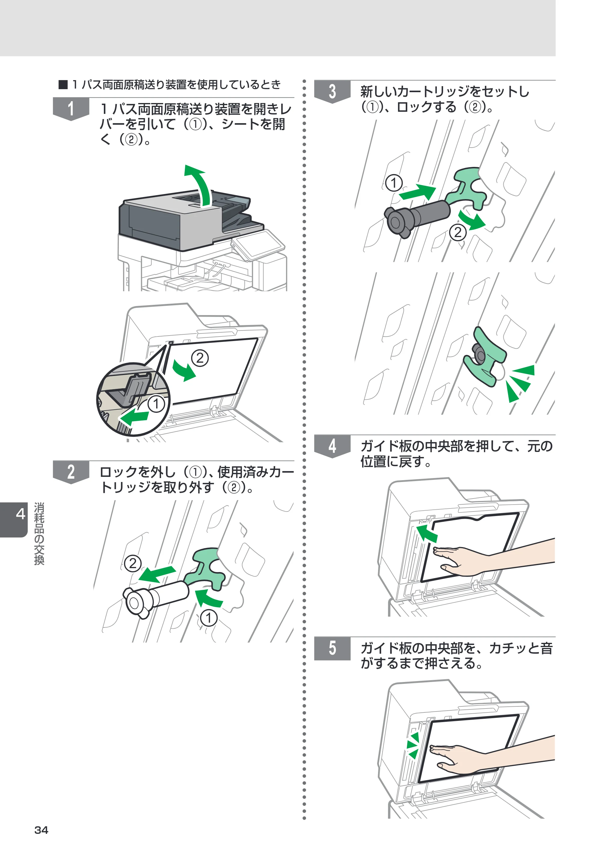 リコー RICOH IM C6011/C5511/C4511/C3511/C3011/C2511/C2011 セットアップガイド — 原本ページ — 34ページ