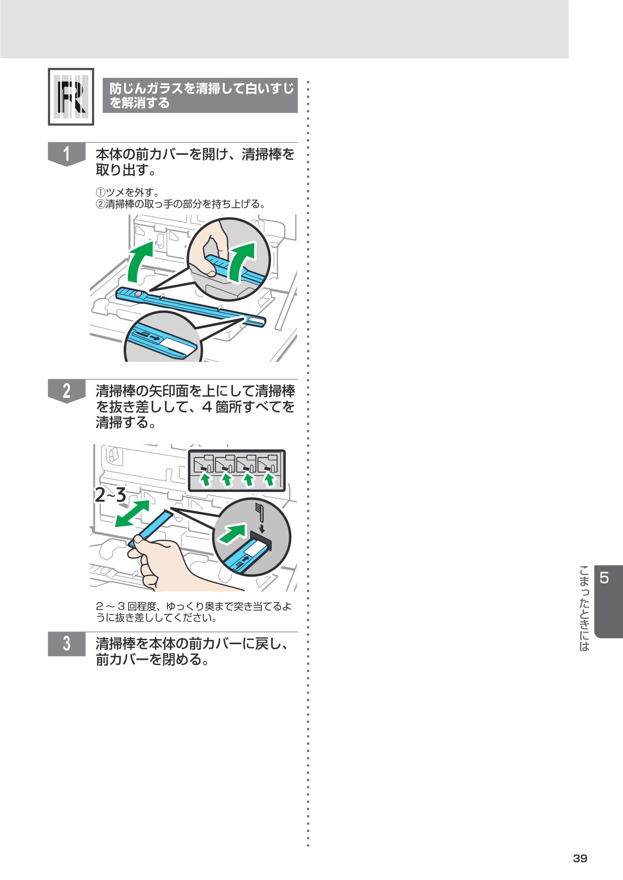 リコー RICOH IM C6011/C5511/C4511/C3511/C3011/C2511/C2011 セットアップガイド — 原本ページ — 39ページ