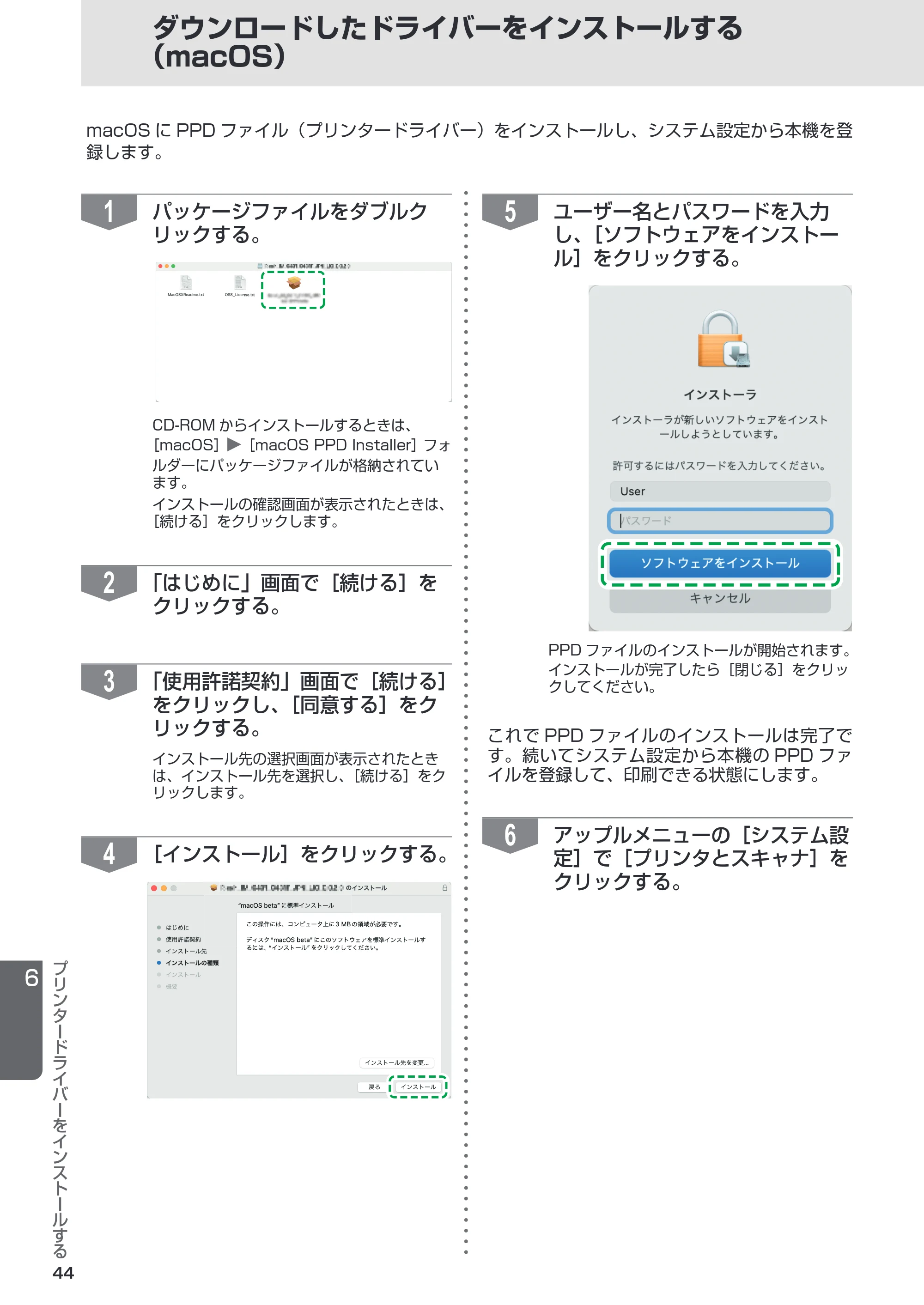 リコー RICOH IM C6011/C5511/C4511/C3511/C3011/C2511/C2011 セットアップガイド — 原本ページ — 44ページ