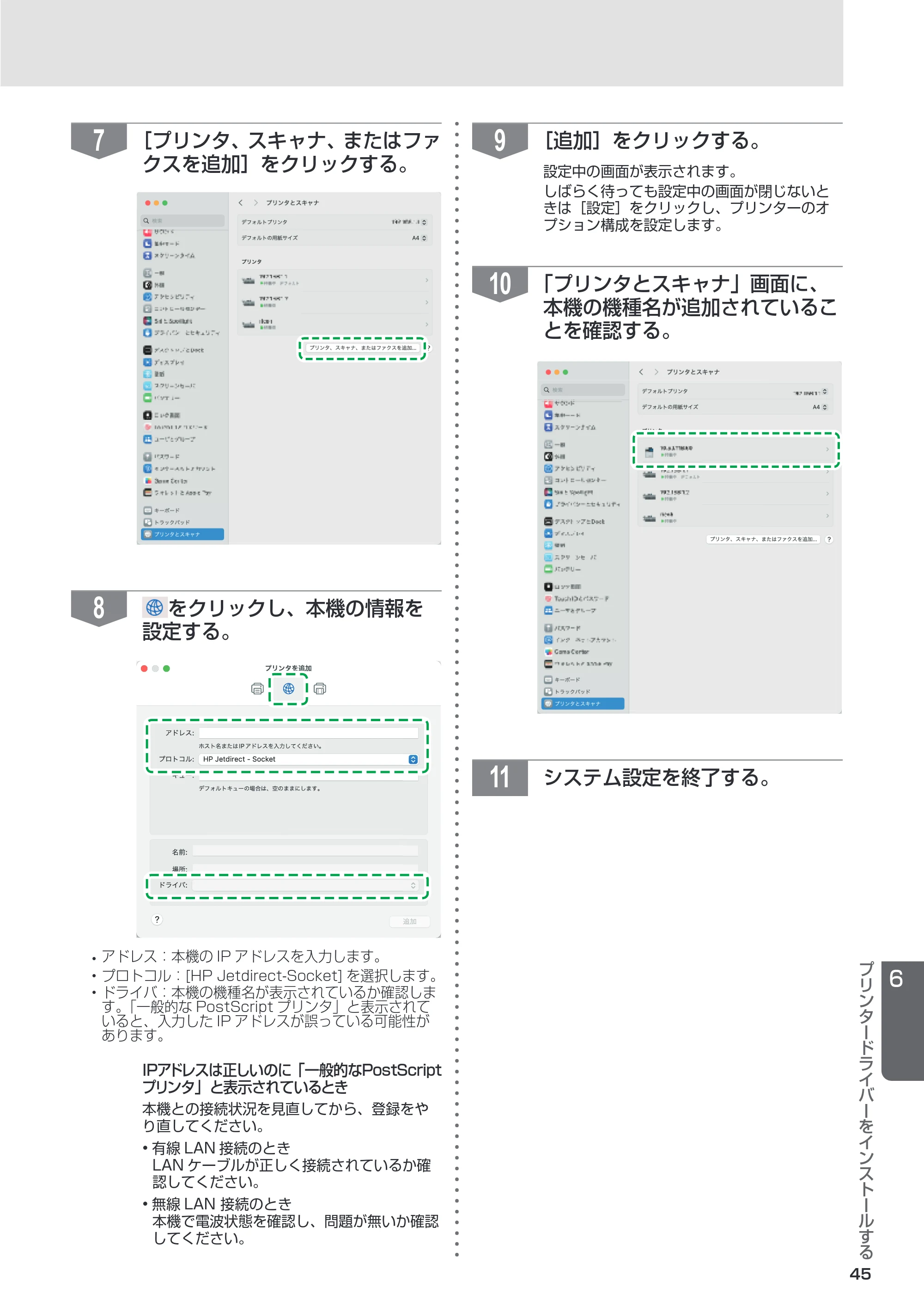 リコー RICOH IM C6011/C5511/C4511/C3511/C3011/C2511/C2011 セットアップガイド — 原本ページ — 45ページ