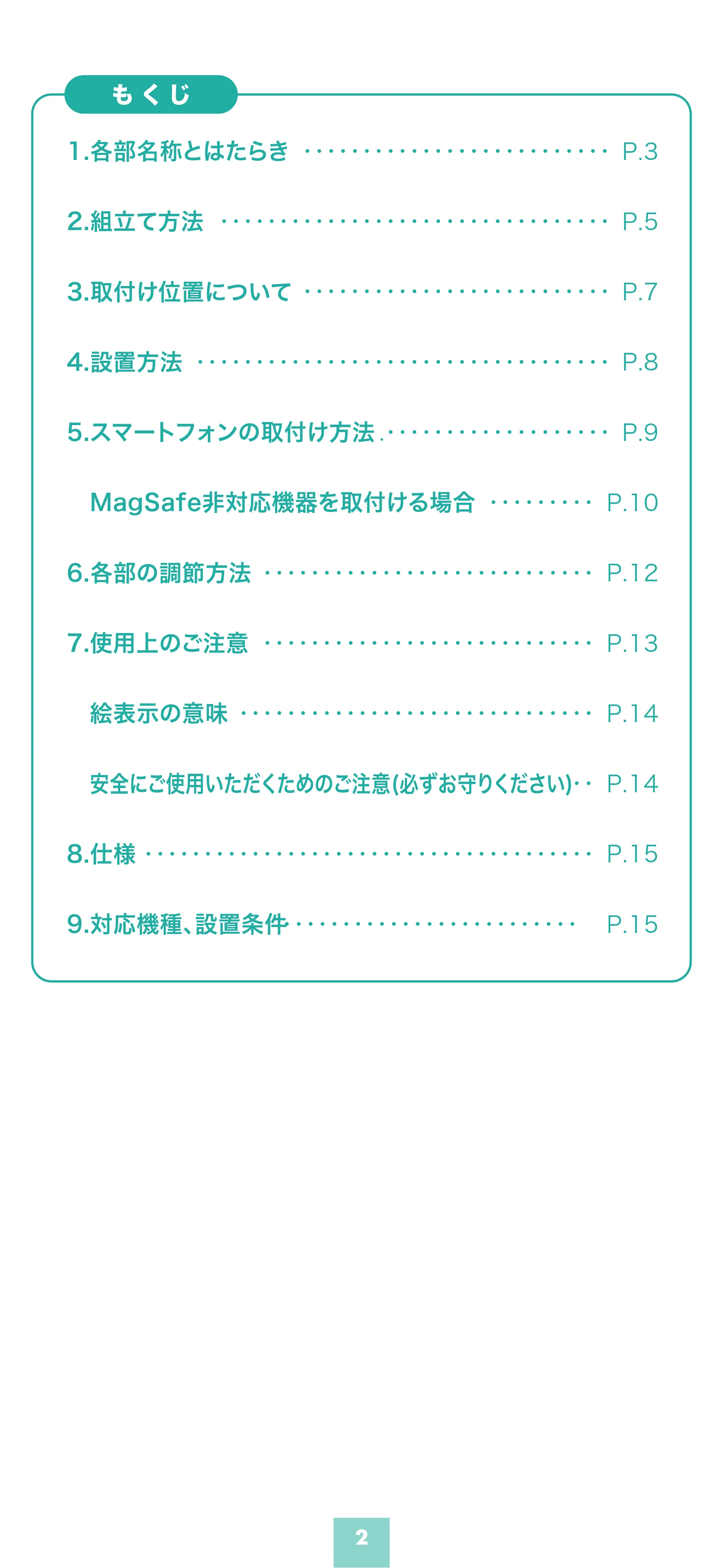サンワサプライ 200-CAR126 取扱説明書 — 原本ページ — 2ページ