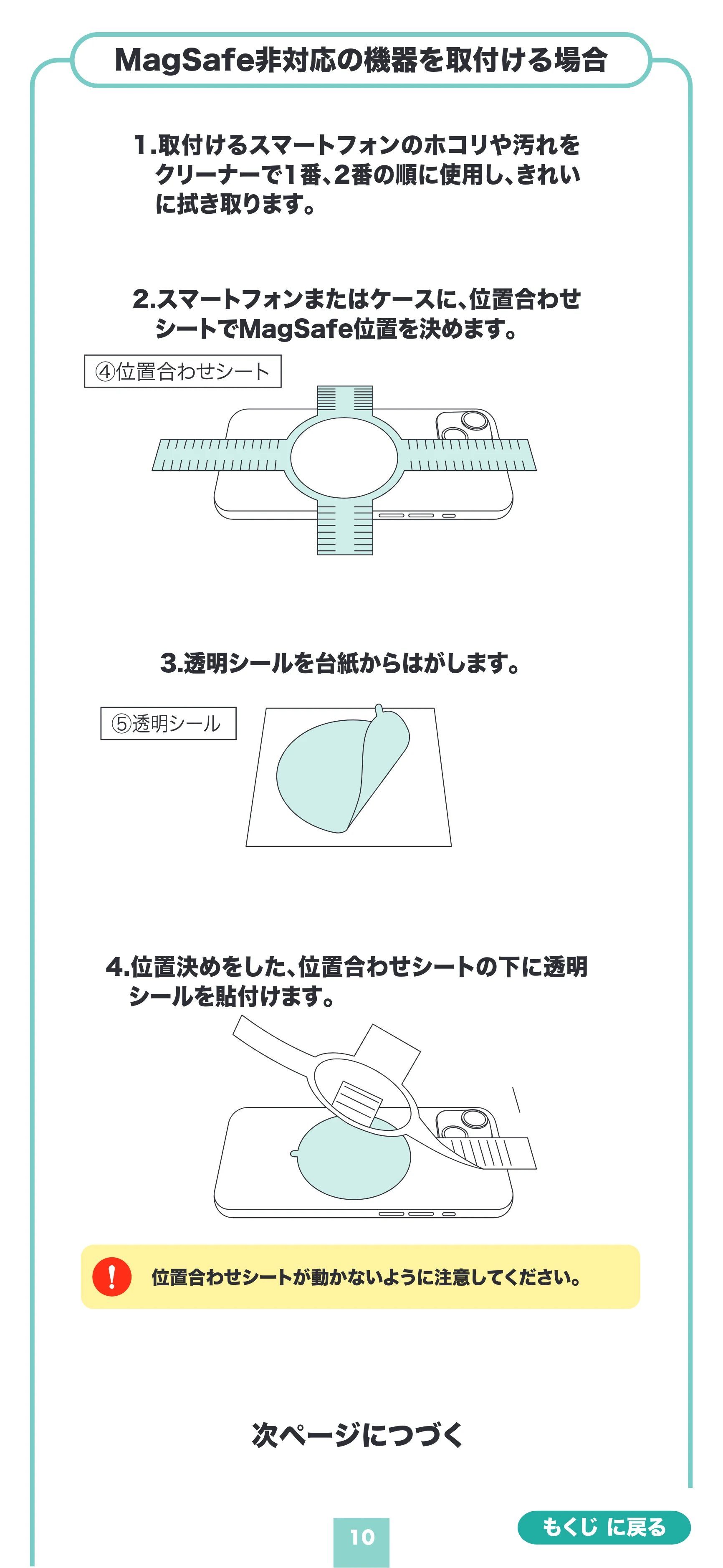 サンワサプライ 200-CAR126 取扱説明書 — 原本ページ — 10ページ