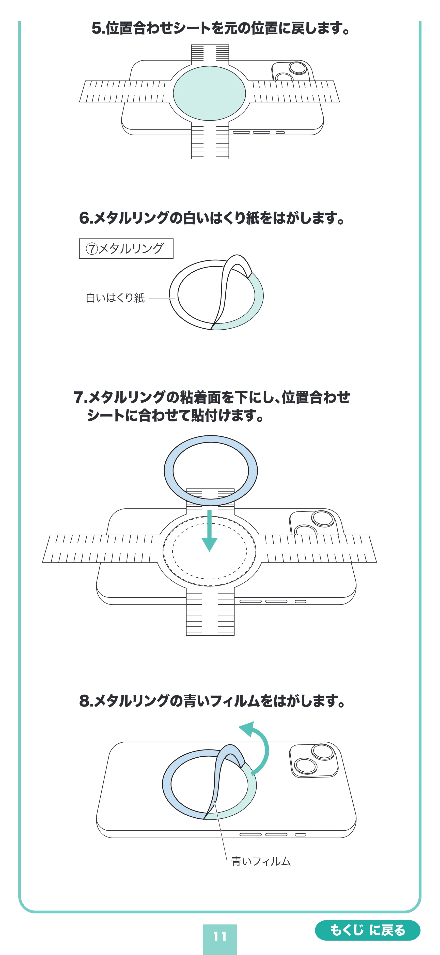 サンワサプライ 200-CAR126 取扱説明書 — 原本ページ — 11ページ