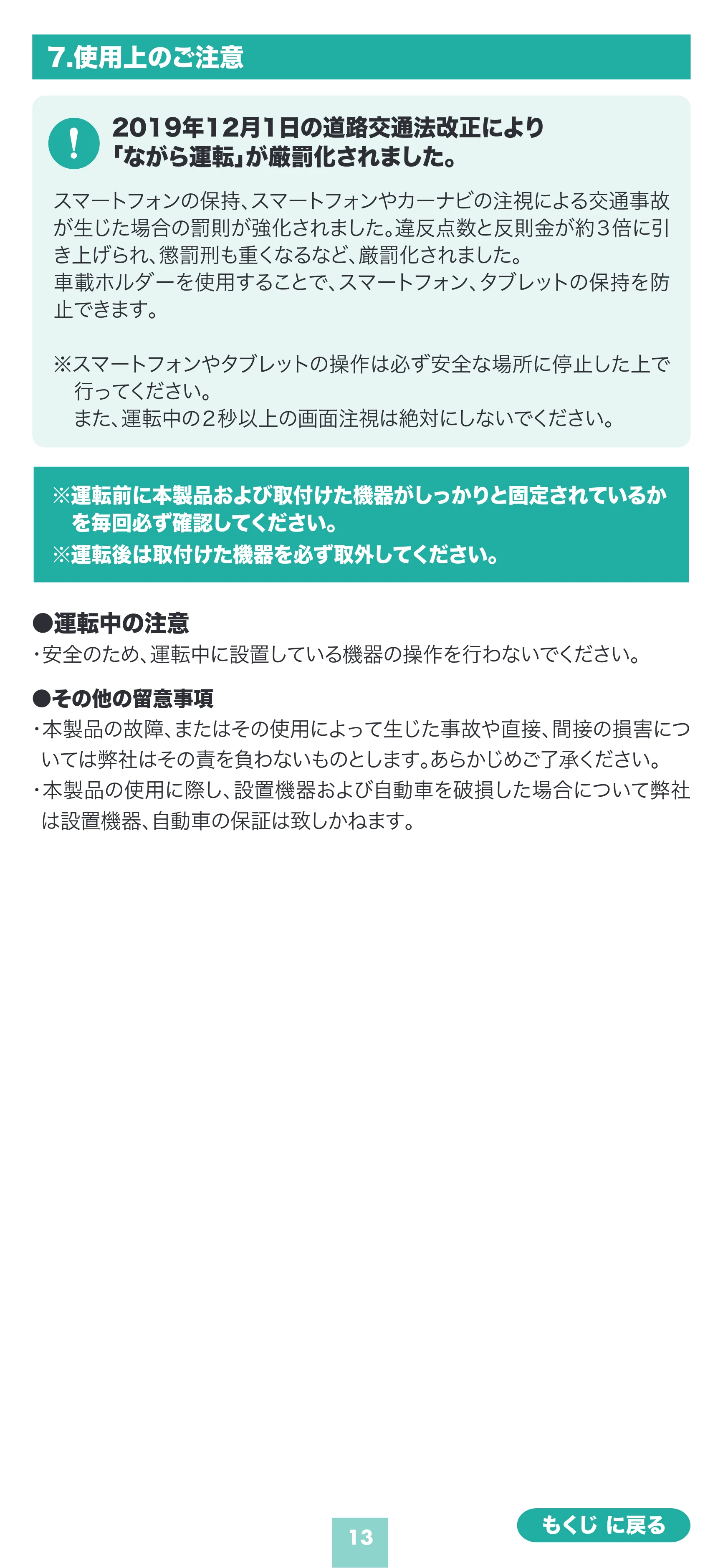 サンワサプライ 200-CAR126 取扱説明書 — 原本ページ — 13ページ